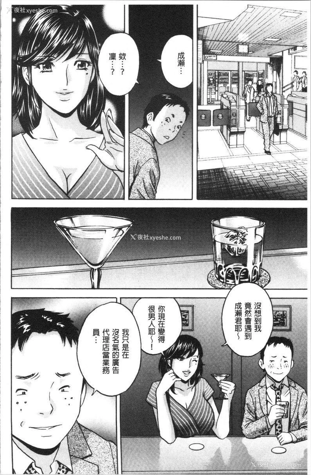 14P - 白浊陷阱人妻插入后堕落