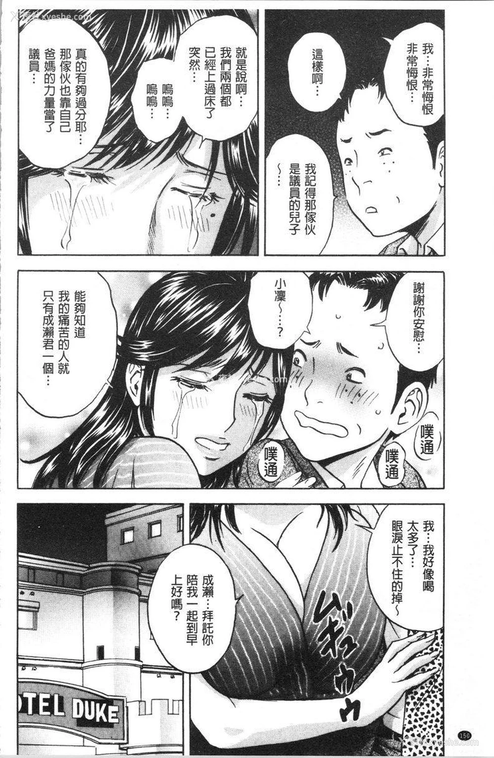 16P - 白浊陷阱人妻插入后堕落