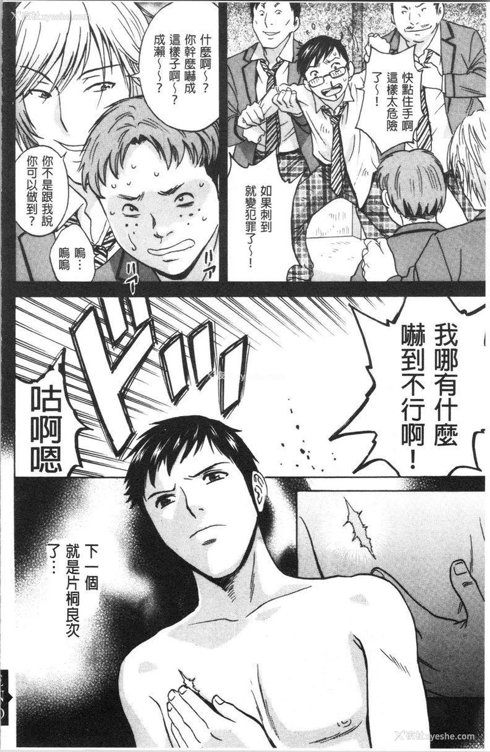 18P - 白浊陷阱人妻插入后堕落