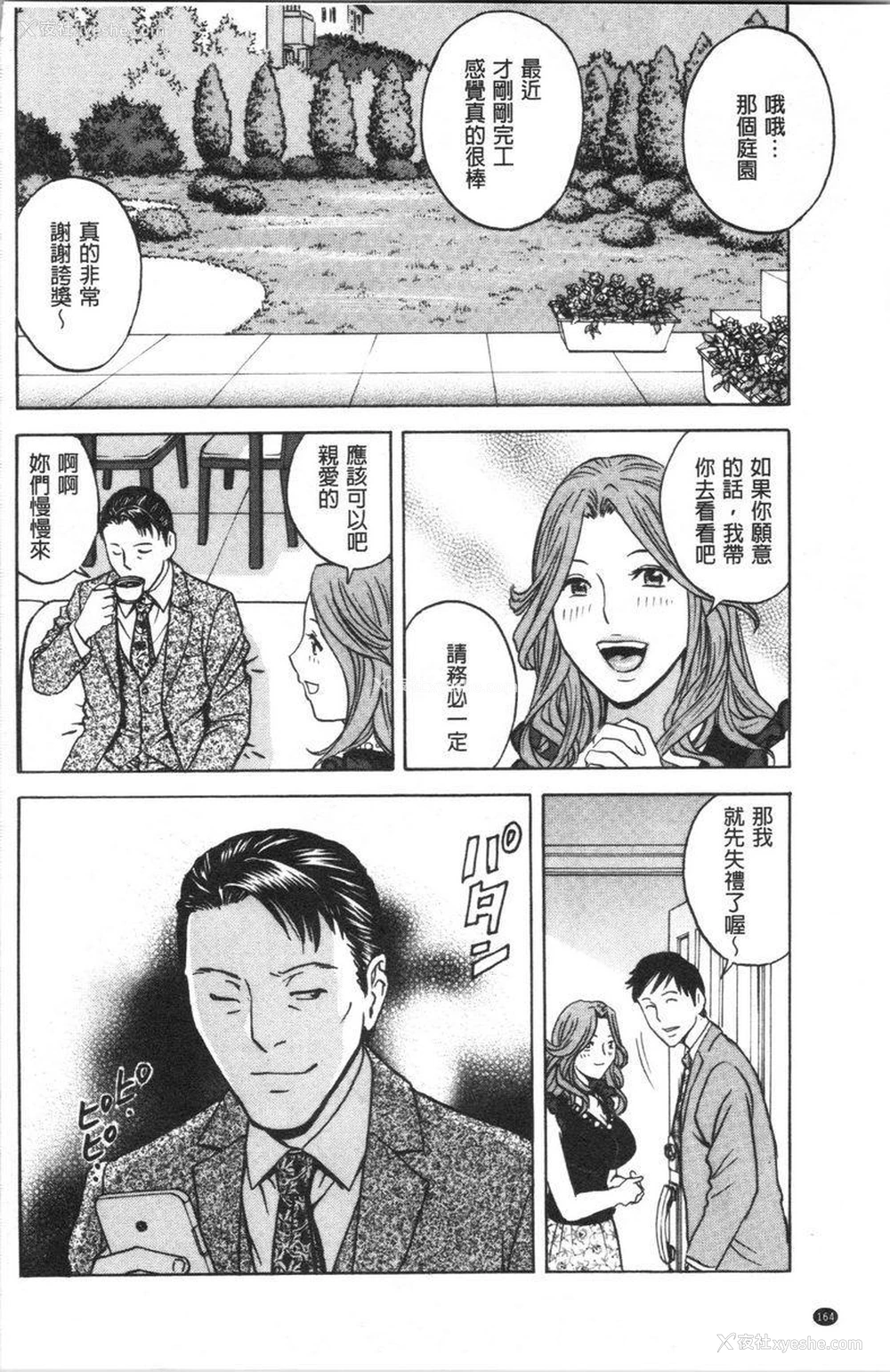 10P - 白浊陷阱人妻插入后堕落