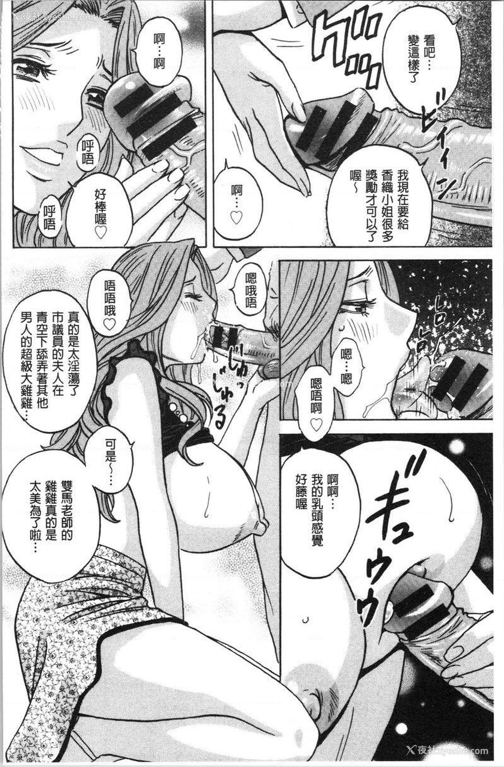 12P - 白浊陷阱人妻插入后堕落