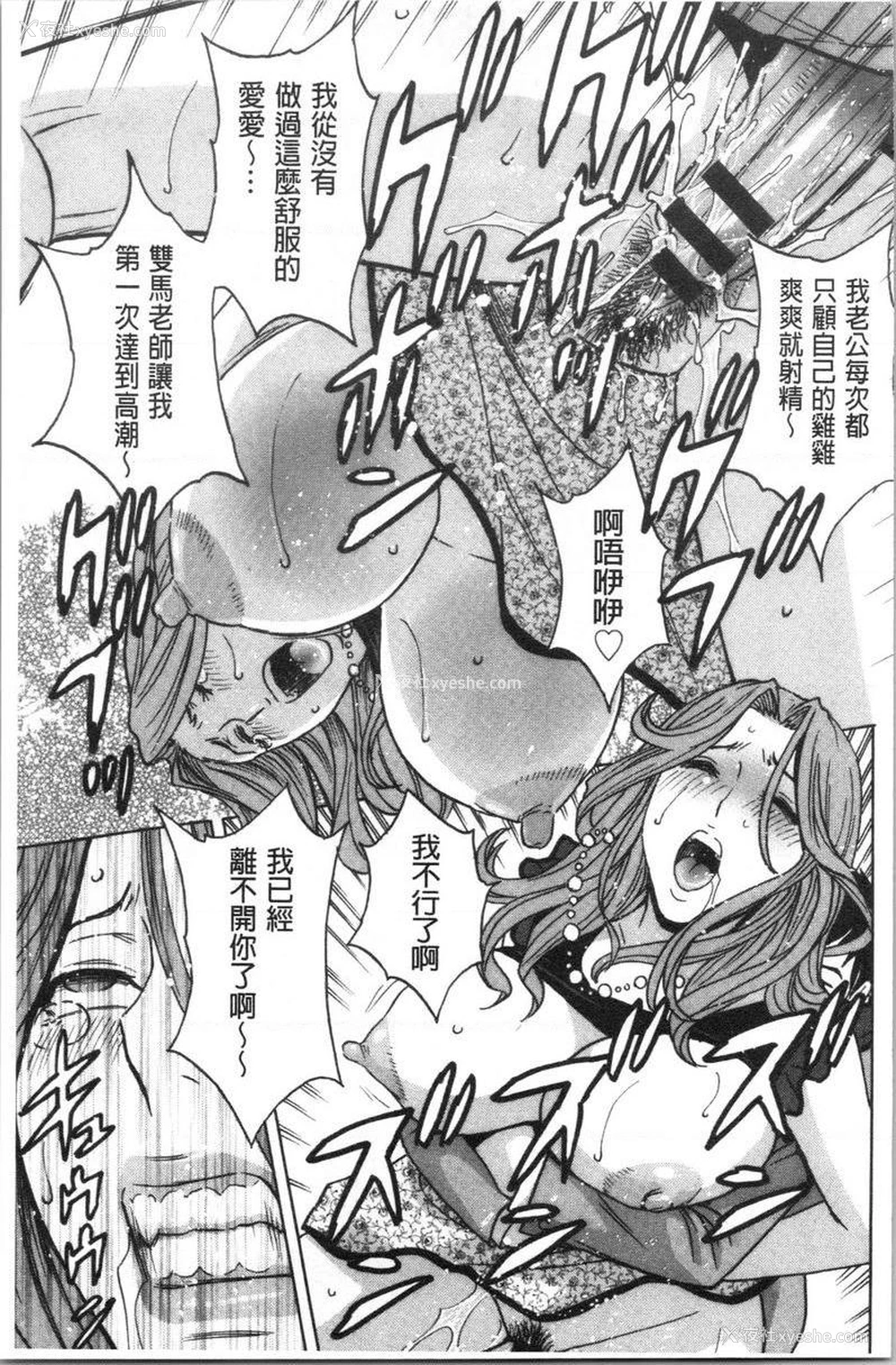 15P - 白浊陷阱人妻插入后堕落