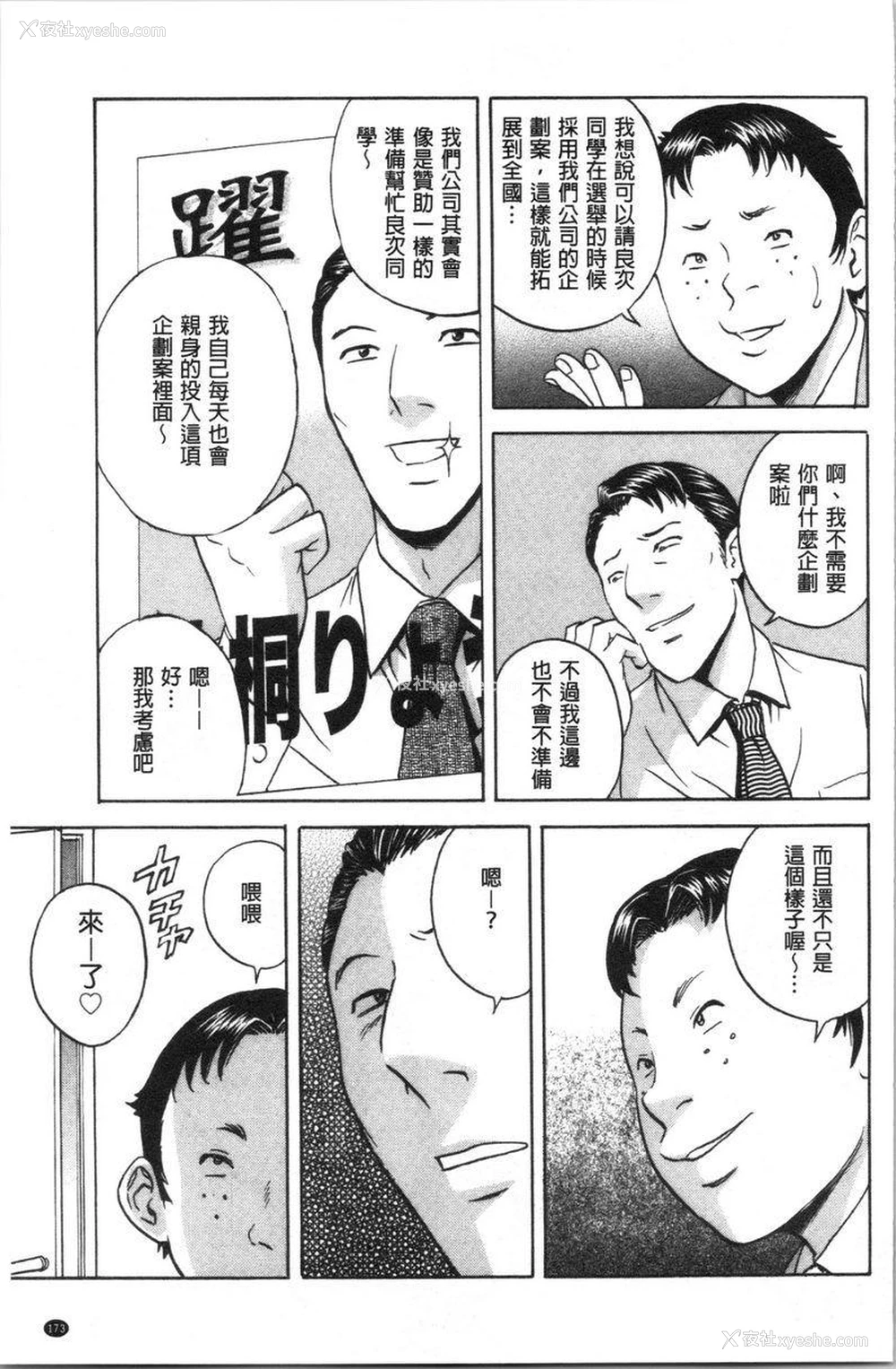 19P - 白浊陷阱人妻插入后堕落