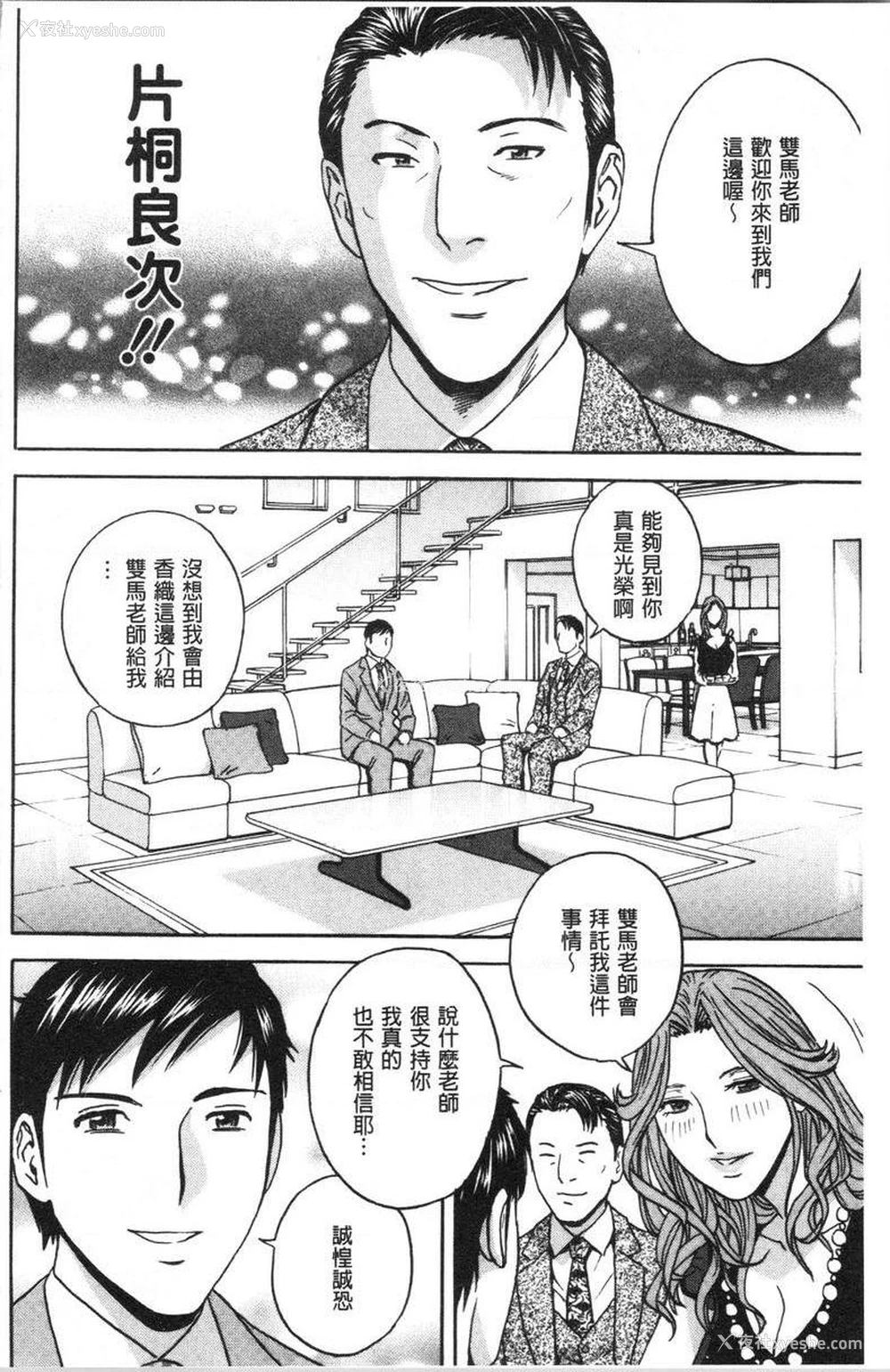 8P - 白浊陷阱人妻插入后堕落