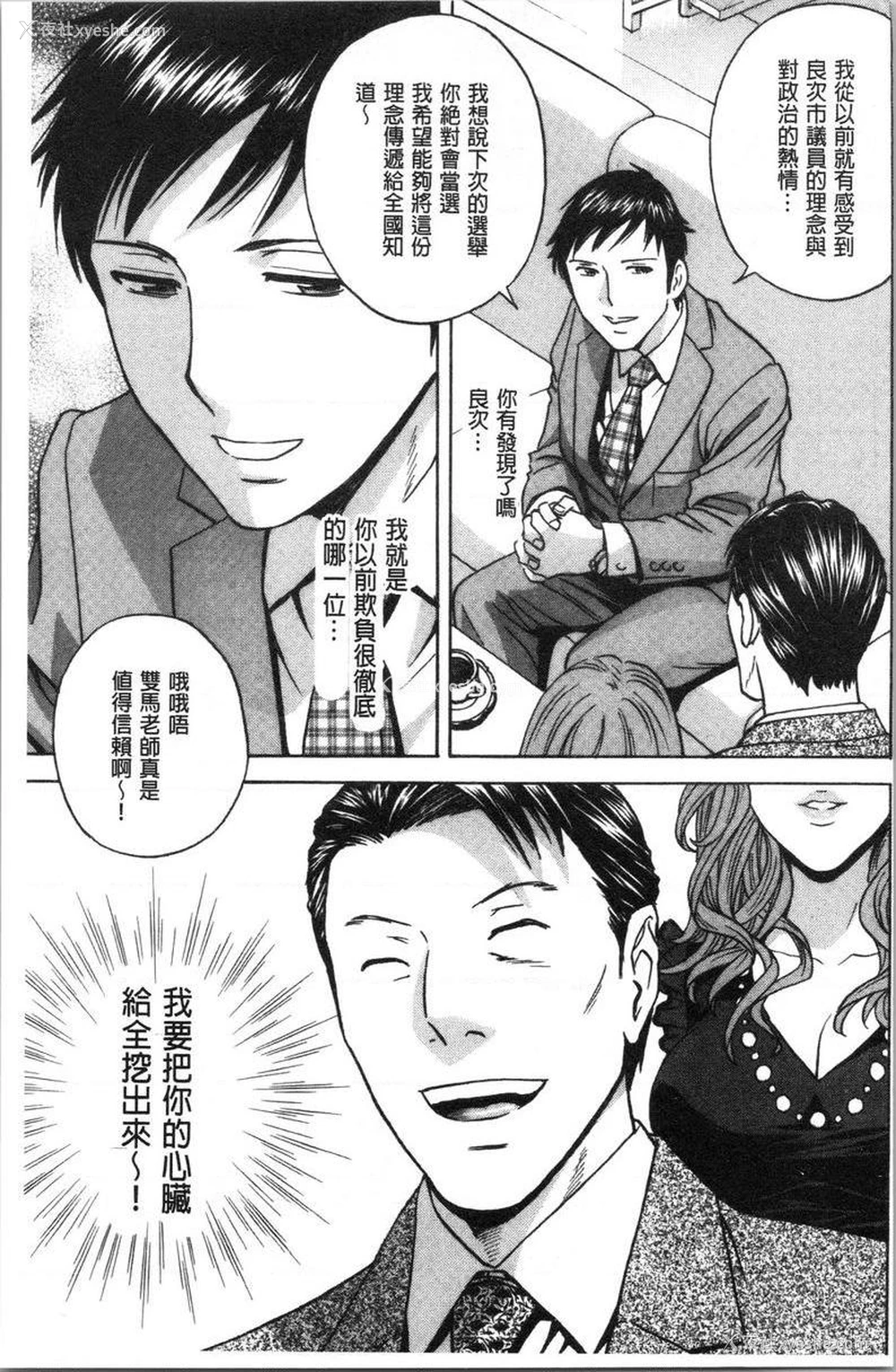 9P - 白浊陷阱人妻插入后堕落