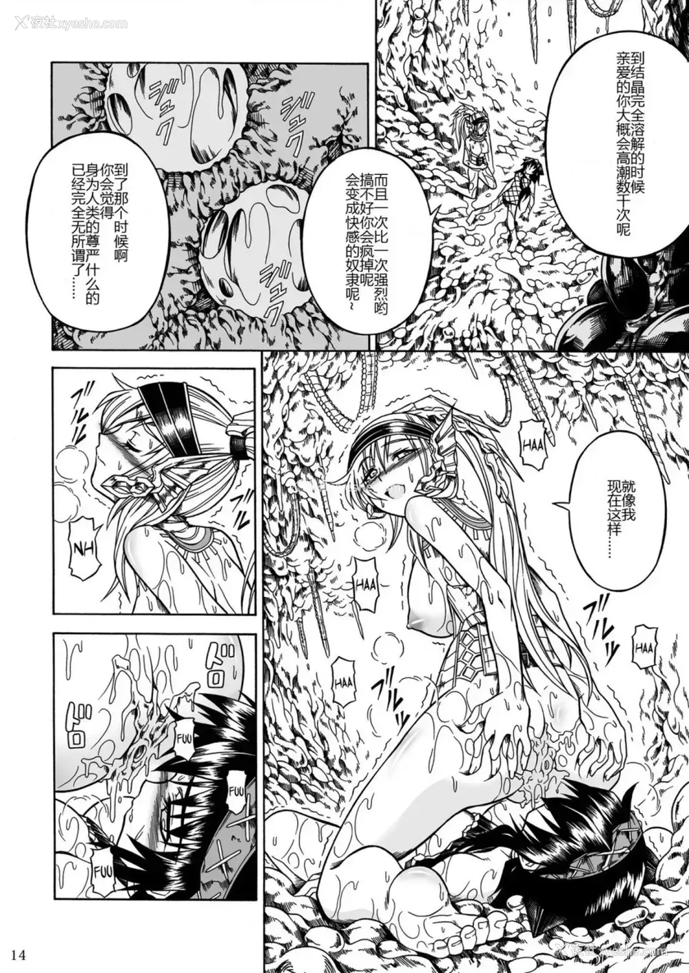 100P - (C90) [Yokohama Junky (魔狩十织)] ソロハンター达の生态 (モンスターハンター) [中国翻訳]