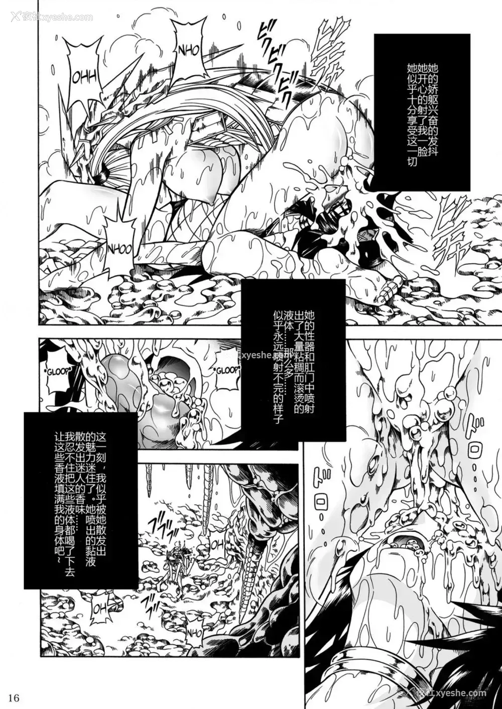 102P - (C90) [Yokohama Junky (魔狩十织)] ソロハンター达の生态 (モンスターハンター) [中国翻訳]