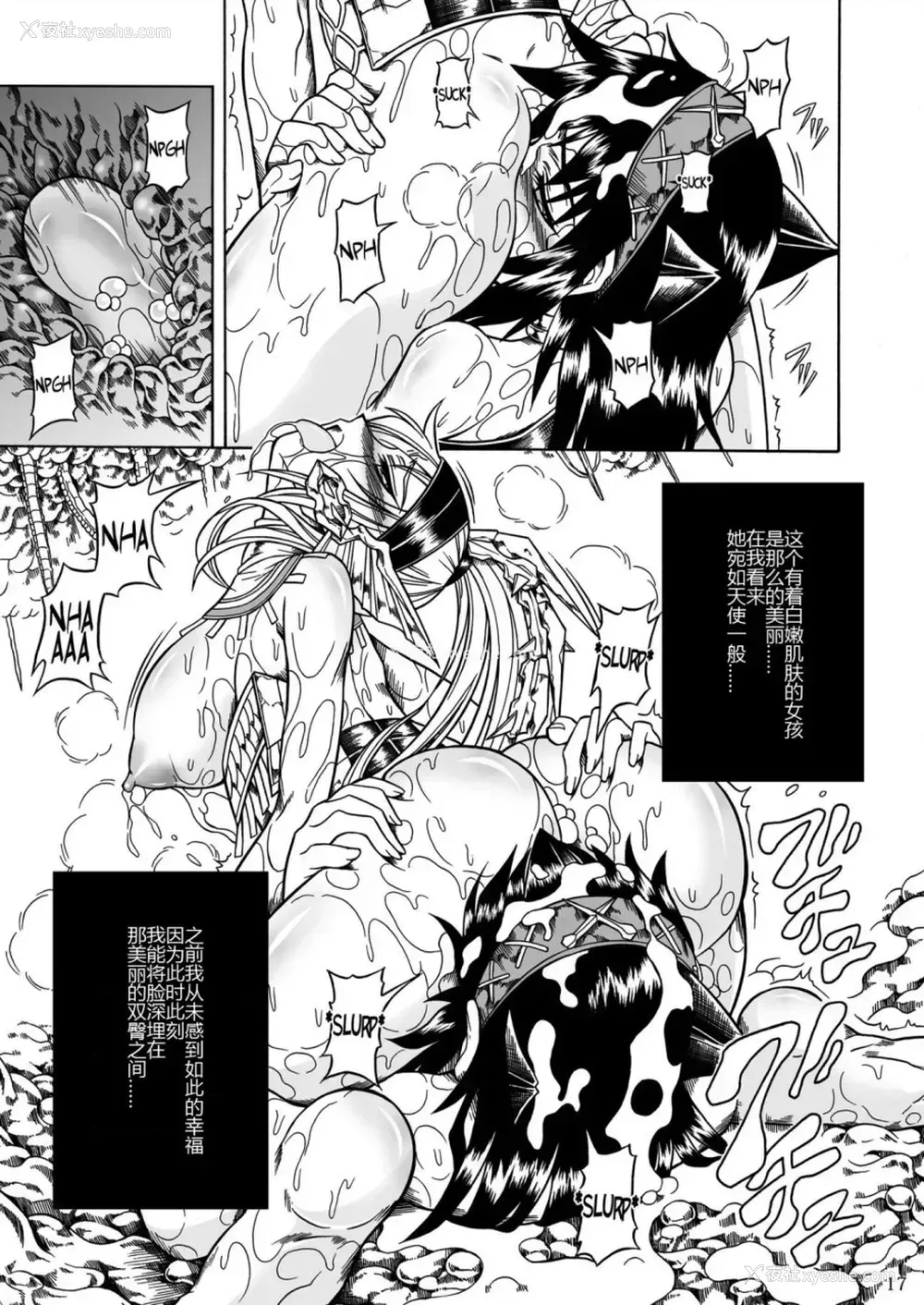 103P - (C90) [Yokohama Junky (魔狩十织)] ソロハンター达の生态 (モンスターハンター) [中国翻訳]