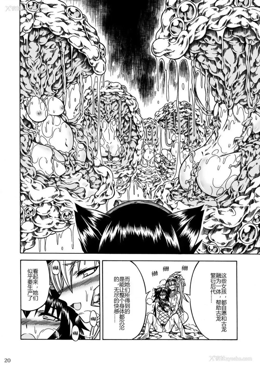 106P - (C90) [Yokohama Junky (魔狩十织)] ソロハンター达の生态 (モンスターハンター) [中国翻訳]