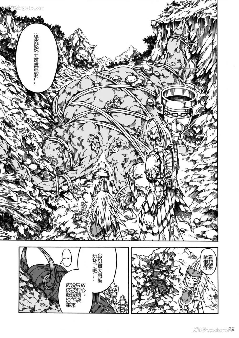 115P - (C90) [Yokohama Junky (魔狩十织)] ソロハンター达の生态 (モンスターハンター) [中国翻訳]