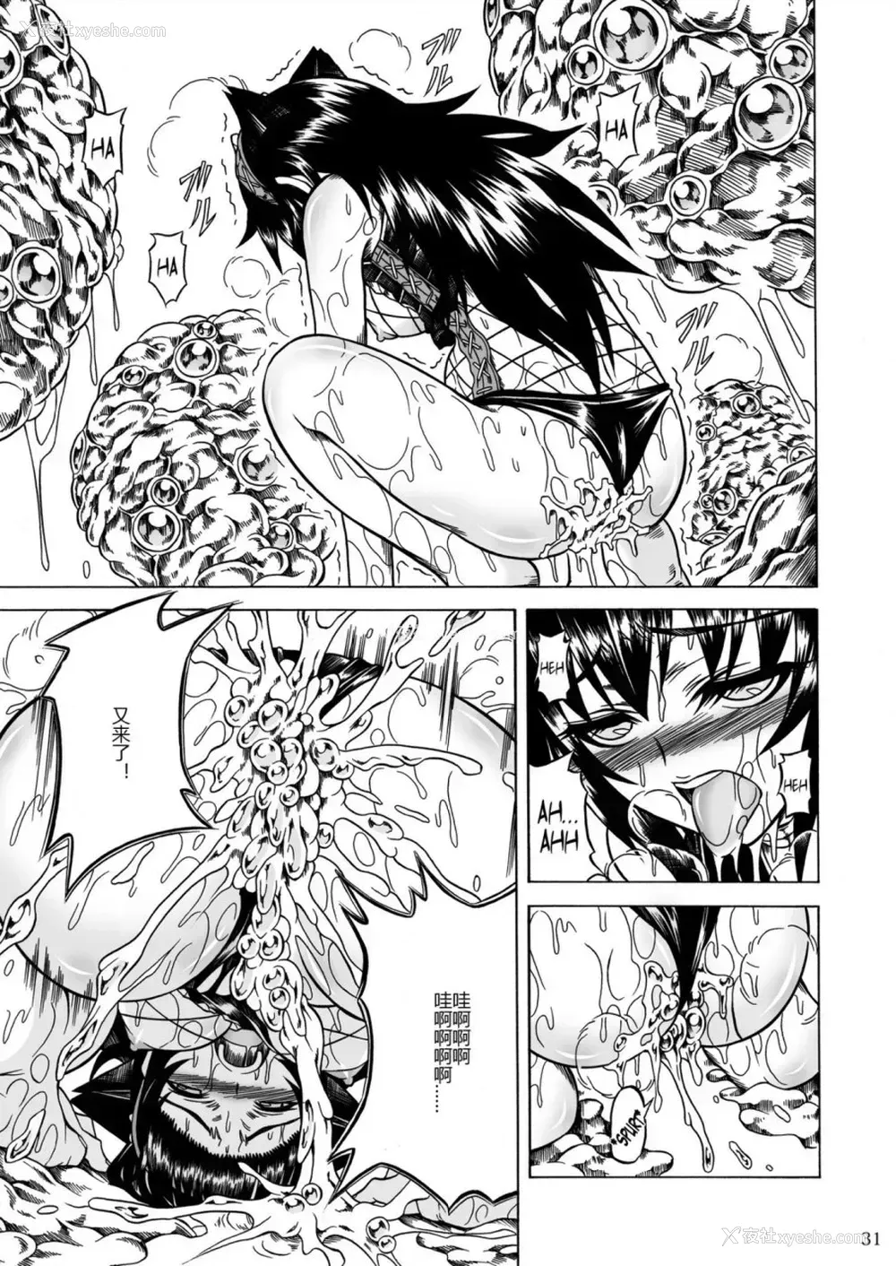 117P - (C90) [Yokohama Junky (魔狩十织)] ソロハンター达の生态 (モンスターハンター) [中国翻訳]