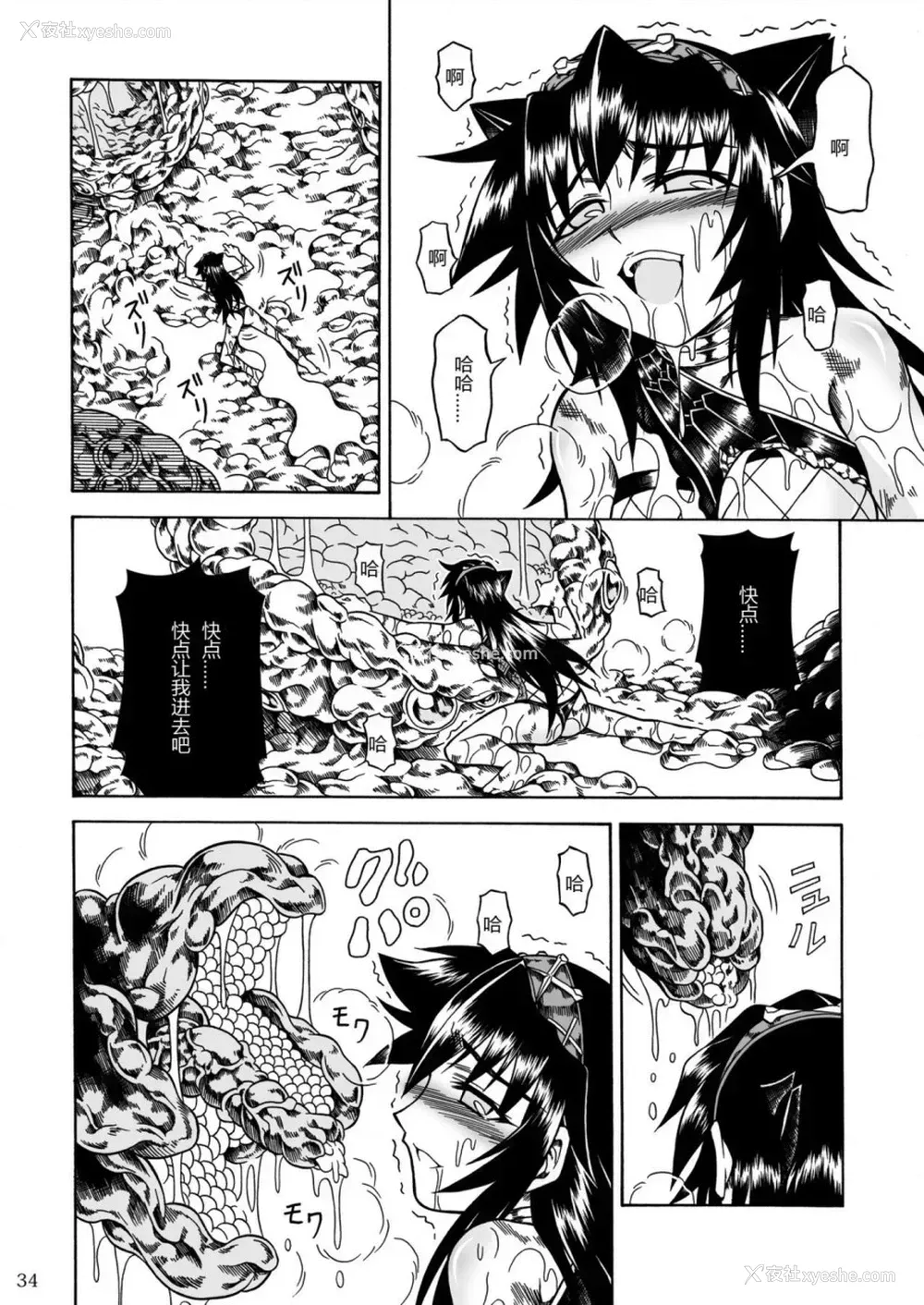 120P - (C90) [Yokohama Junky (魔狩十织)] ソロハンター达の生态 (モンスターハンター) [中国翻訳]