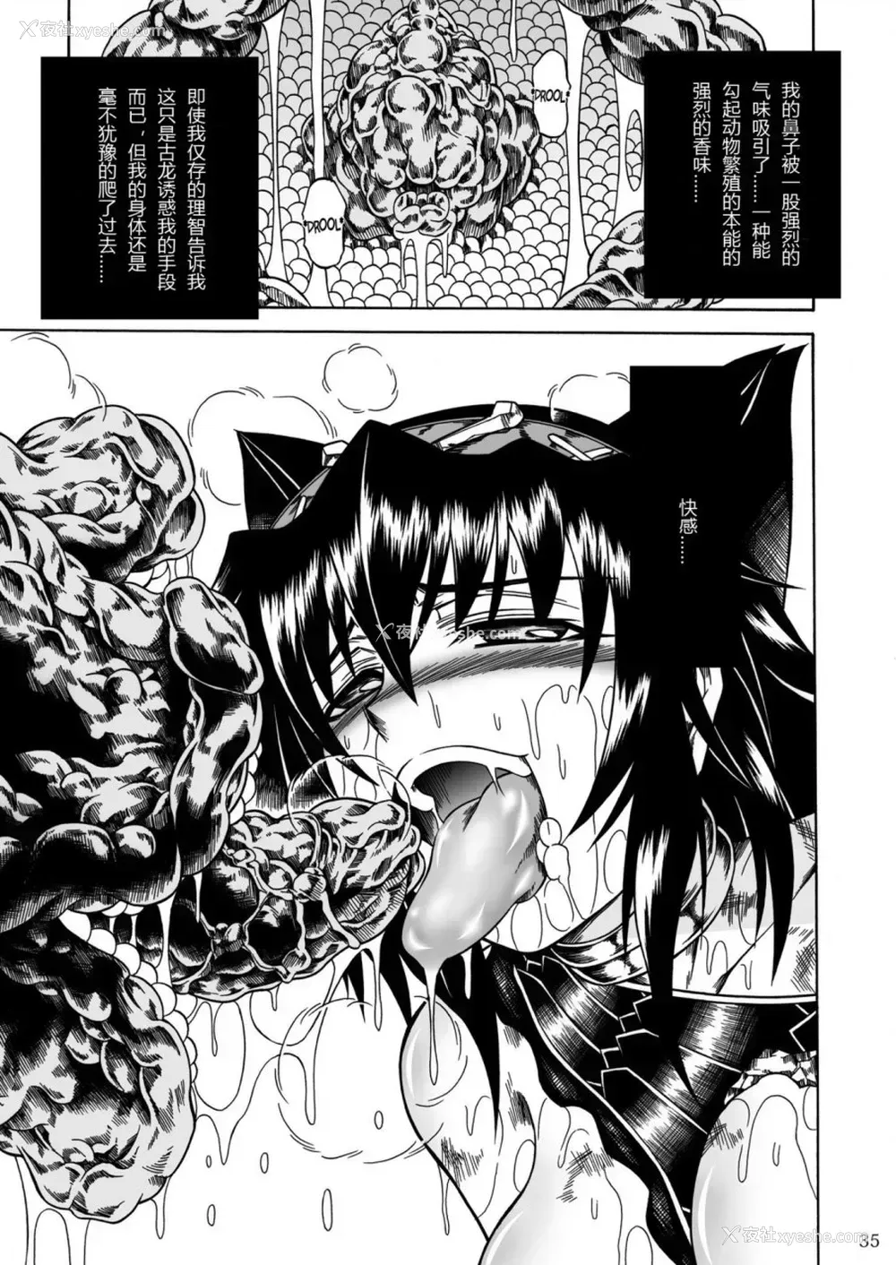121P - (C90) [Yokohama Junky (魔狩十织)] ソロハンター达の生态 (モンスターハンター) [中国翻訳]