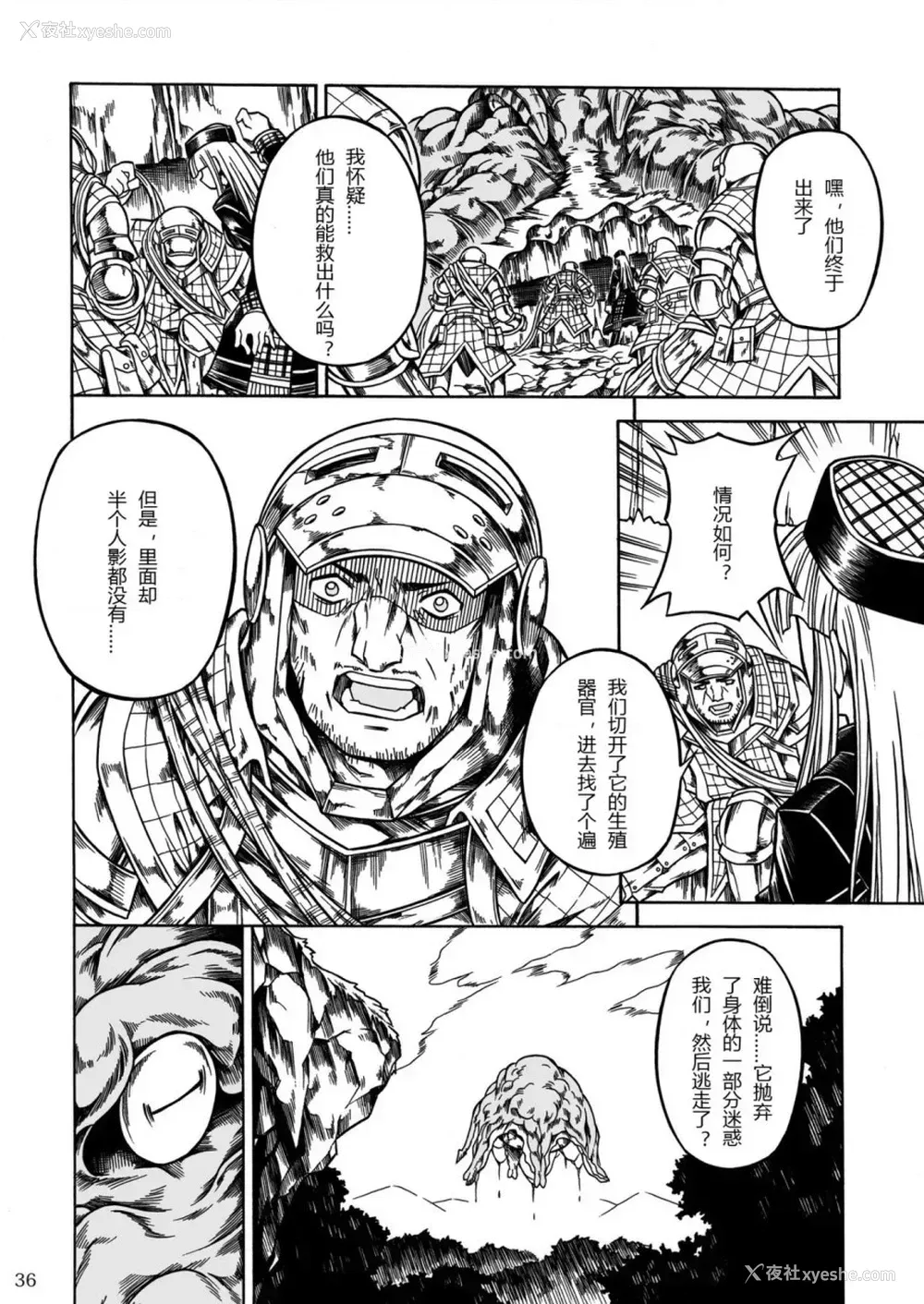 122P - (C90) [Yokohama Junky (魔狩十织)] ソロハンター达の生态 (モンスターハンター) [中国翻訳]