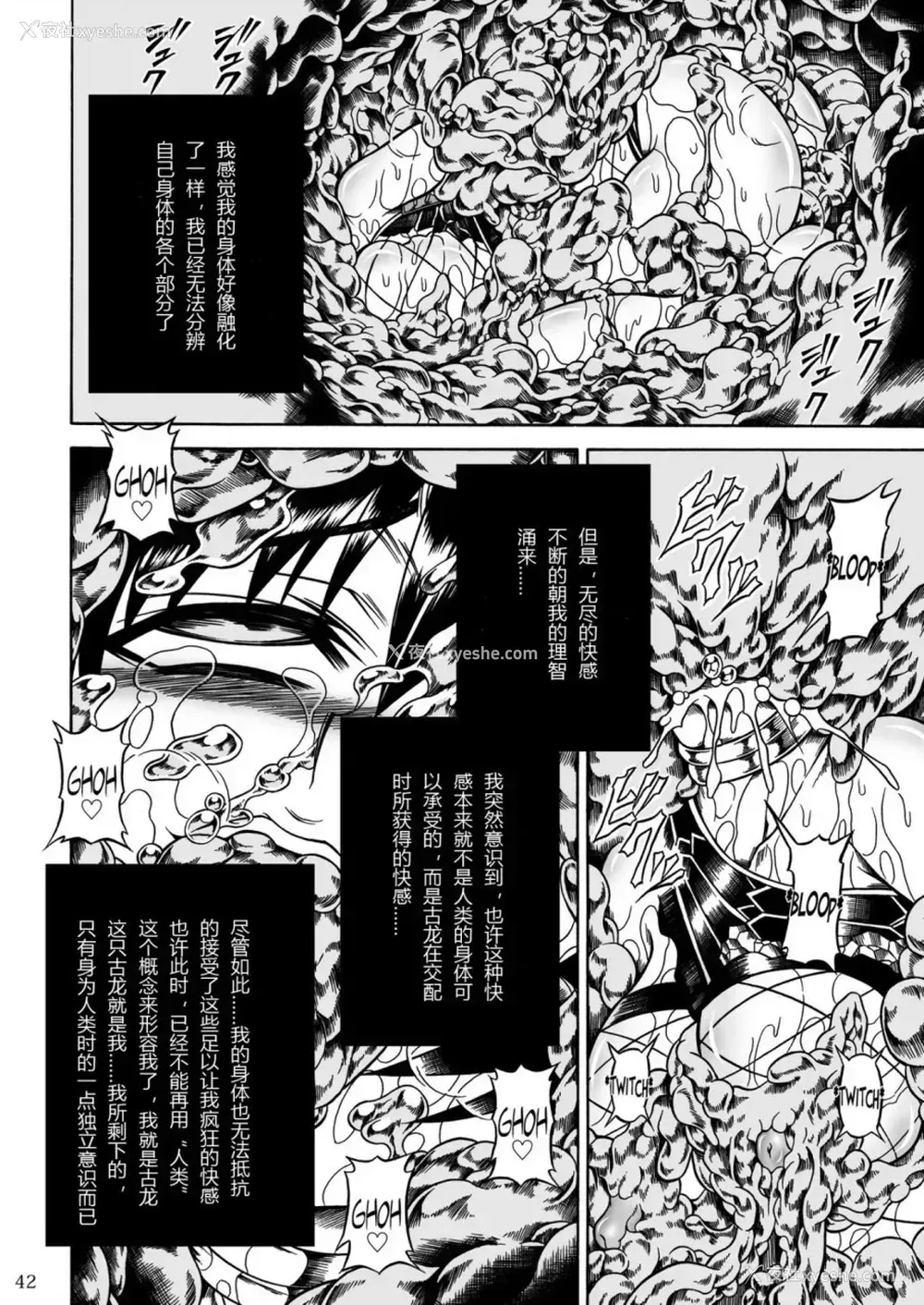 128P - (C90) [Yokohama Junky (魔狩十织)] ソロハンター达の生态 (モンスターハンター) [中国翻訳]