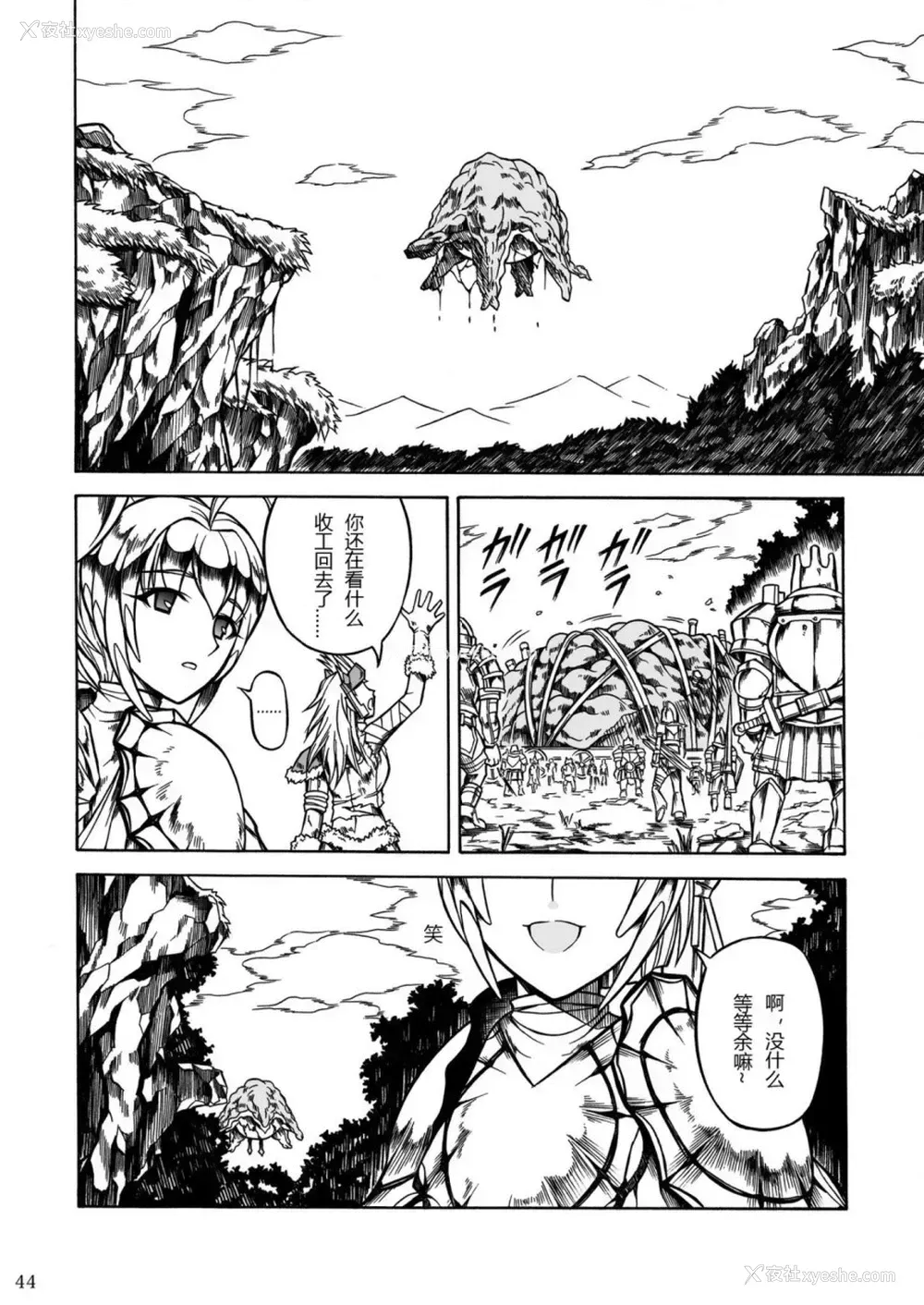 130P - (C90) [Yokohama Junky (魔狩十织)] ソロハンター达の生态 (モンスターハンター) [中国翻訳]