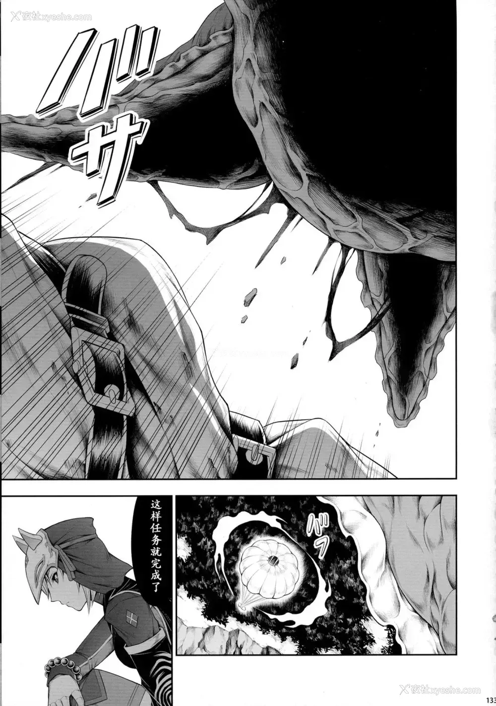 133P - (C90) [Yokohama Junky (魔狩十织)] ソロハンター达の生态 (モンスターハンター) [中国翻訳]