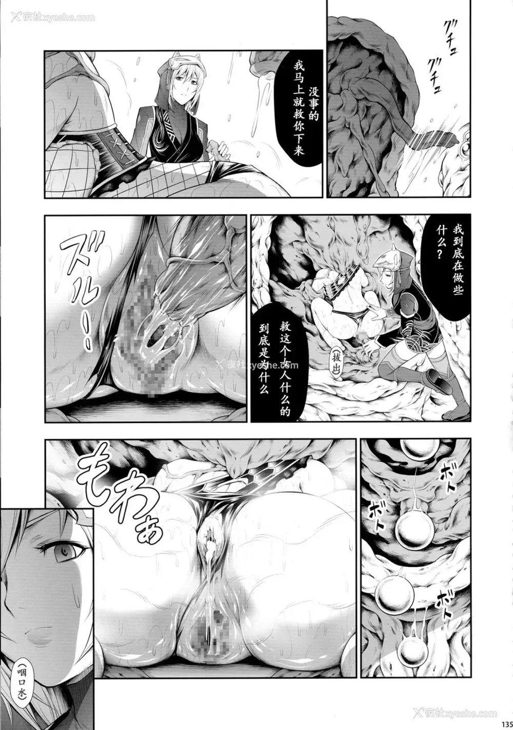 135P - (C90) [Yokohama Junky (魔狩十织)] ソロハンター达の生态 (モンスターハンター) [中国翻訳]