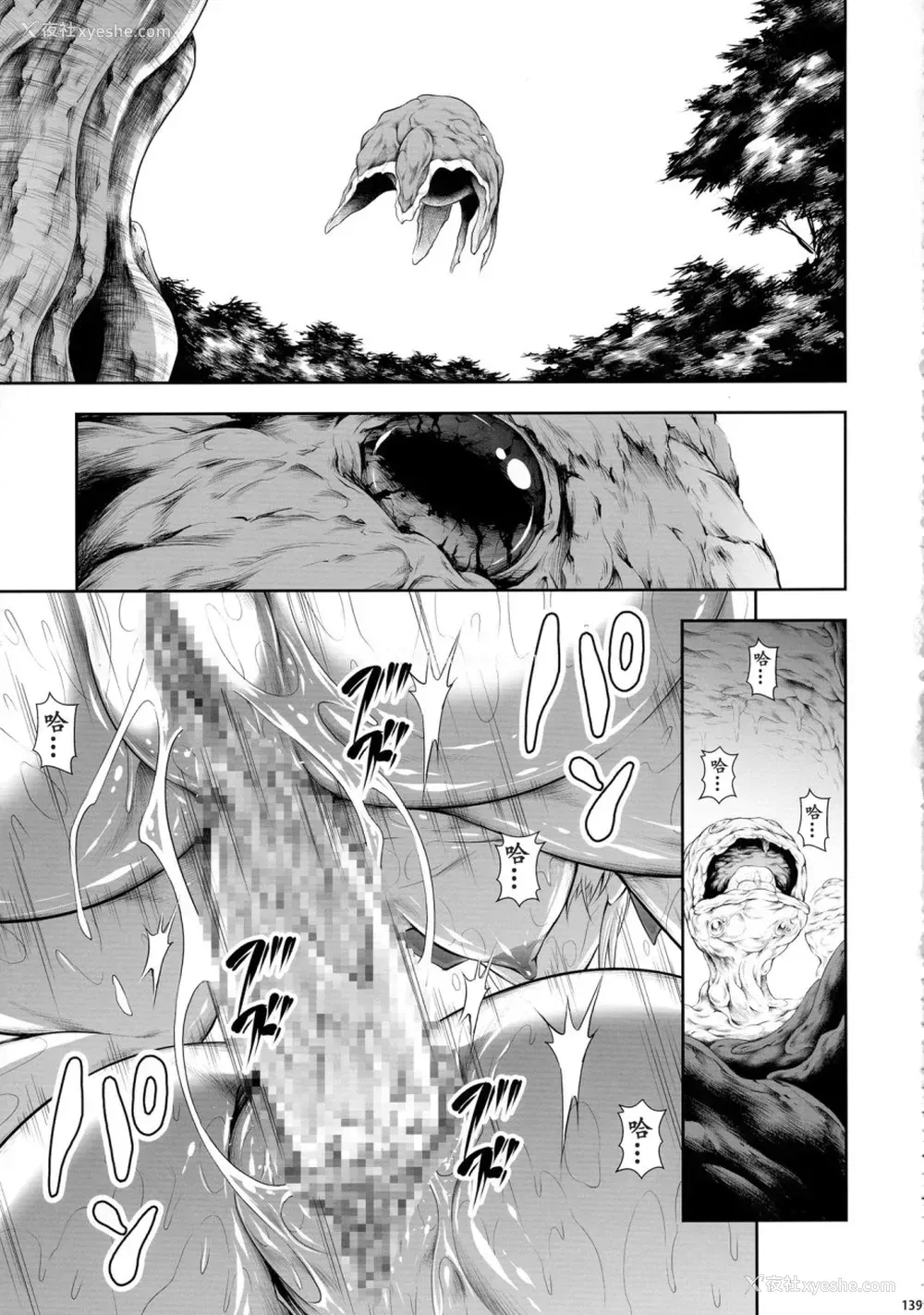 139P - (C90) [Yokohama Junky (魔狩十织)] ソロハンター达の生态 (モンスターハンター) [中国翻訳]