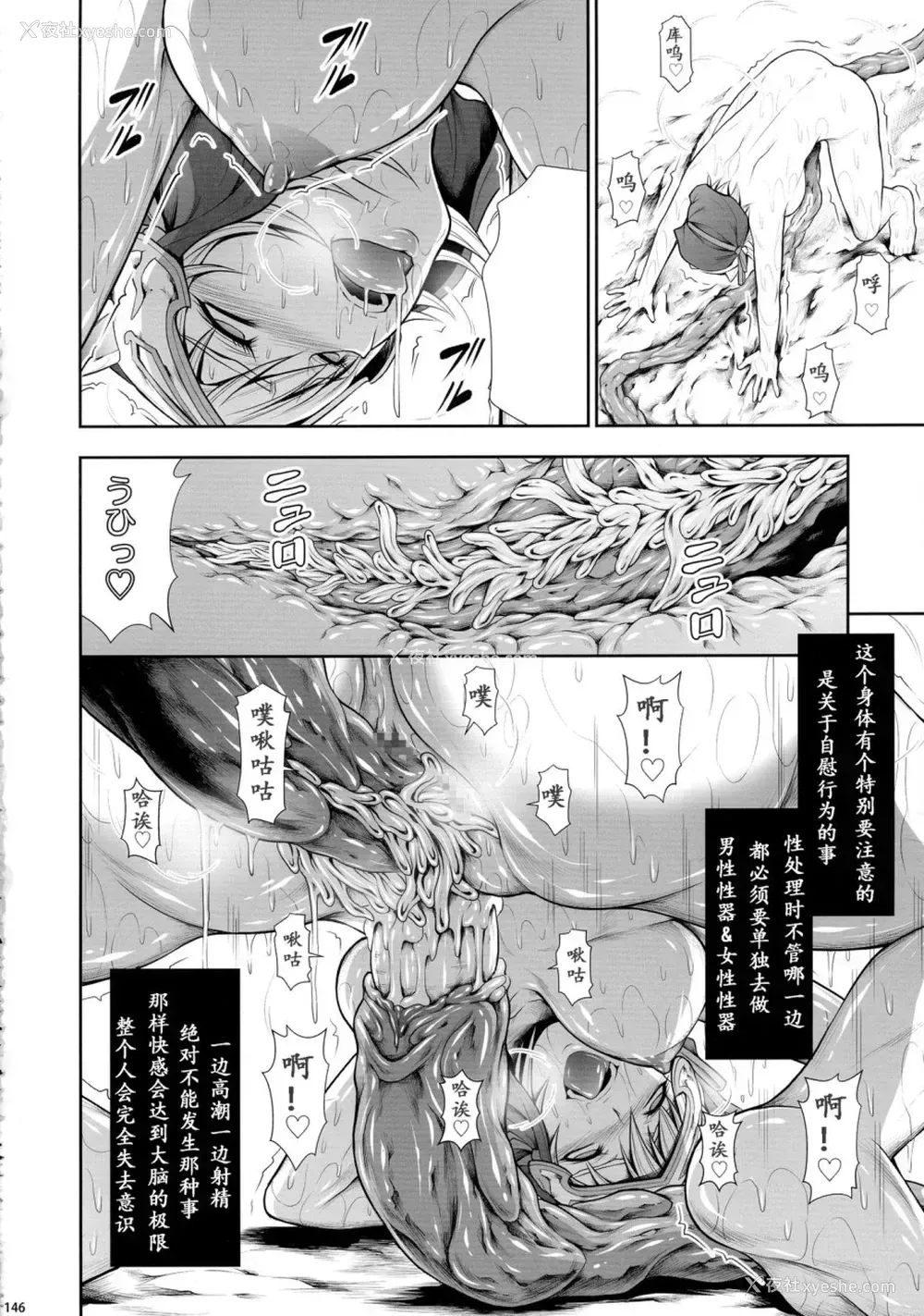 146P - (C90) [Yokohama Junky (魔狩十织)] ソロハンター达の生态 (モンスターハンター) [中国翻訳]