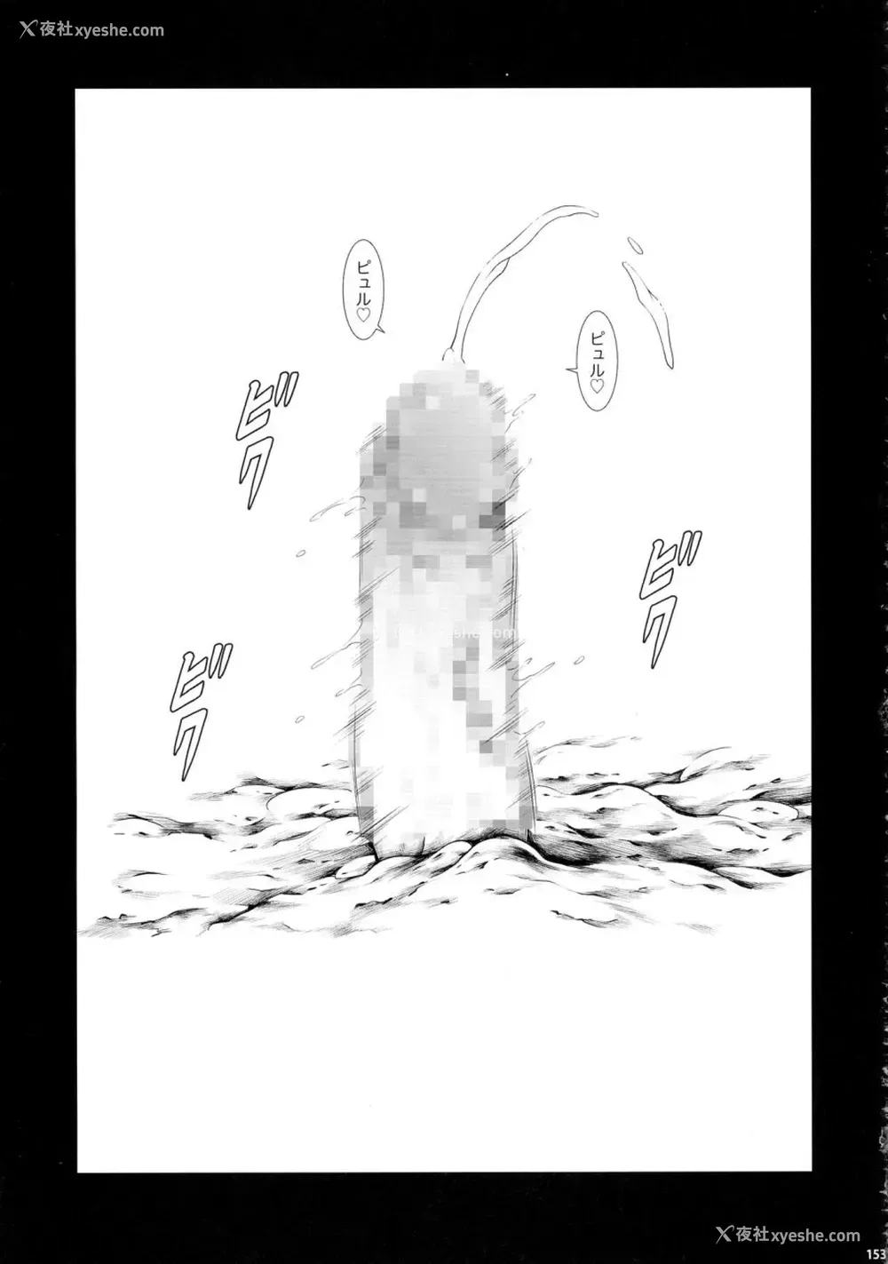 153P - (C90) [Yokohama Junky (魔狩十织)] ソロハンター达の生态 (モンスターハンター) [中国翻訳]