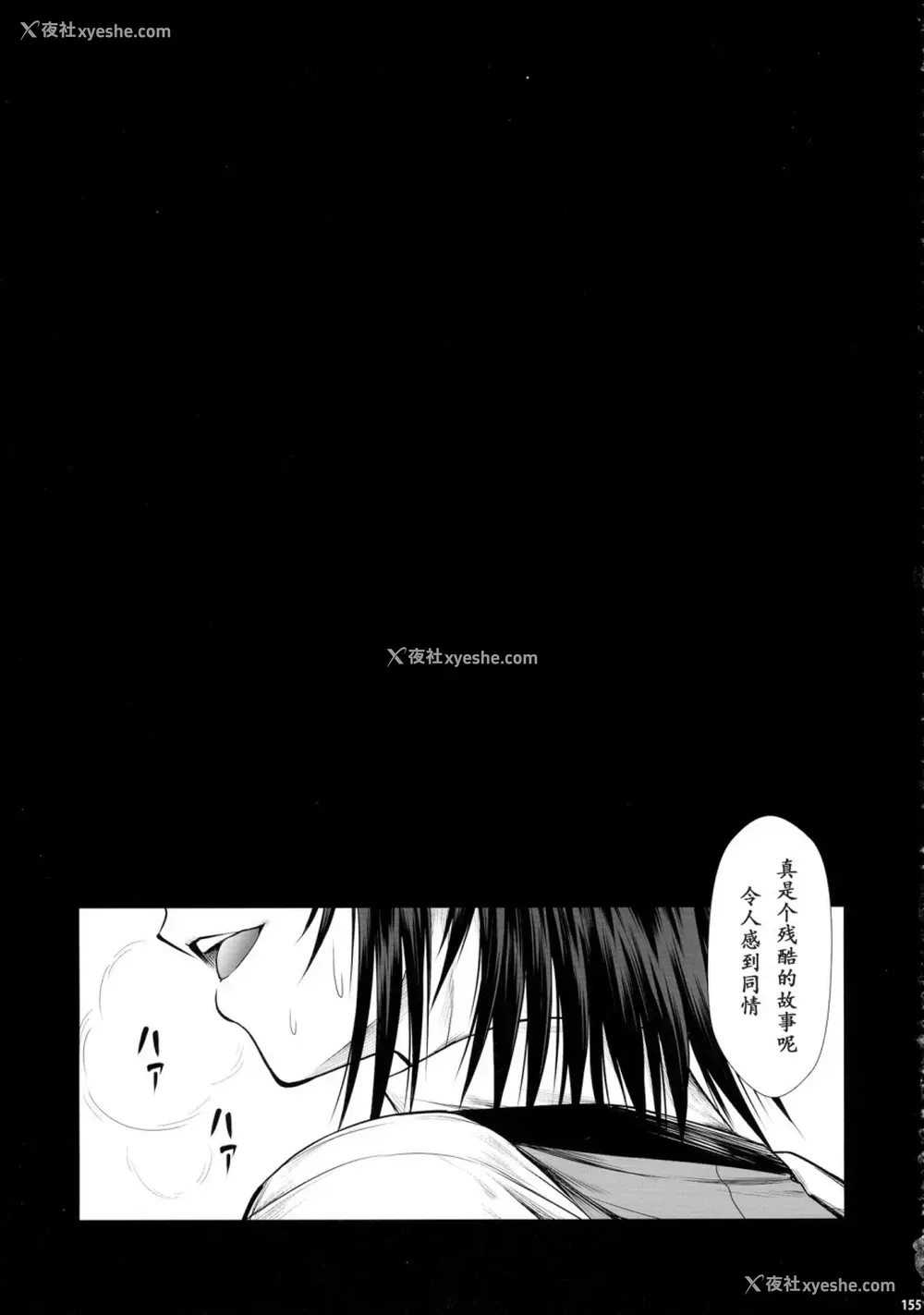 155P - (C90) [Yokohama Junky (魔狩十织)] ソロハンター达の生态 (モンスターハンター) [中国翻訳]