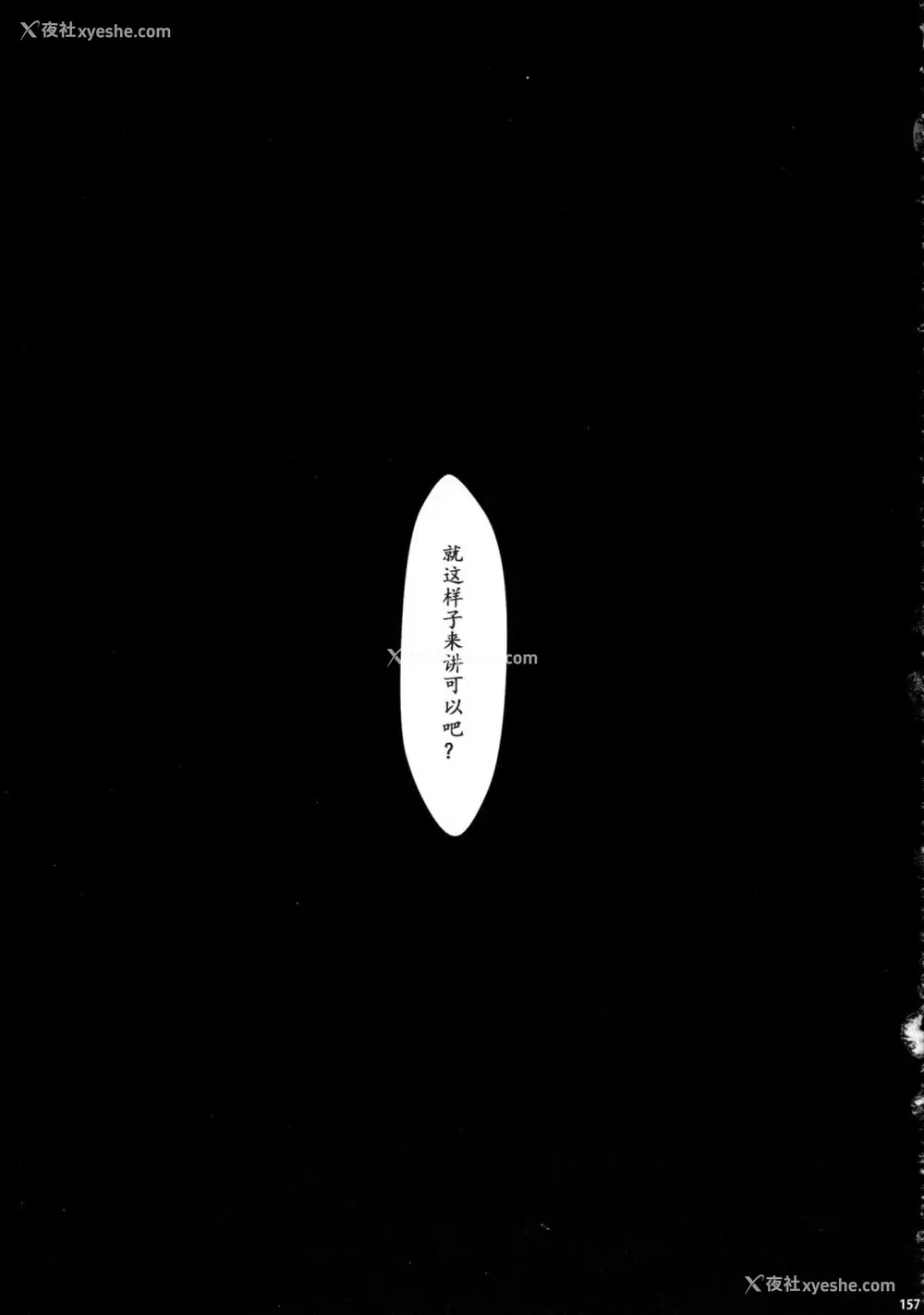 157P - (C90) [Yokohama Junky (魔狩十织)] ソロハンター达の生态 (モンスターハンター) [中国翻訳]