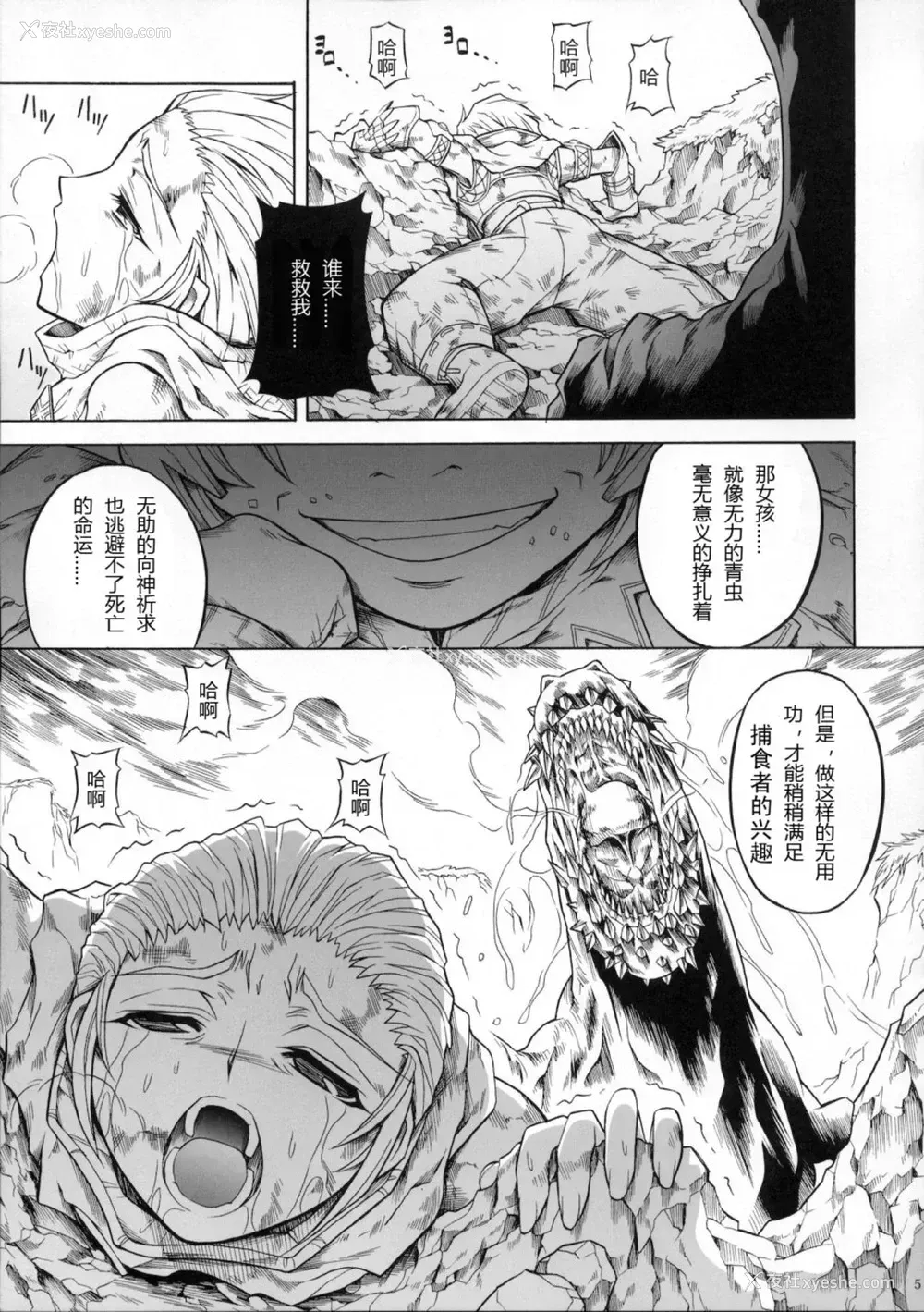 161P - (C90) [Yokohama Junky (魔狩十织)] ソロハンター达の生态 (モンスターハンター) [中国翻訳]
