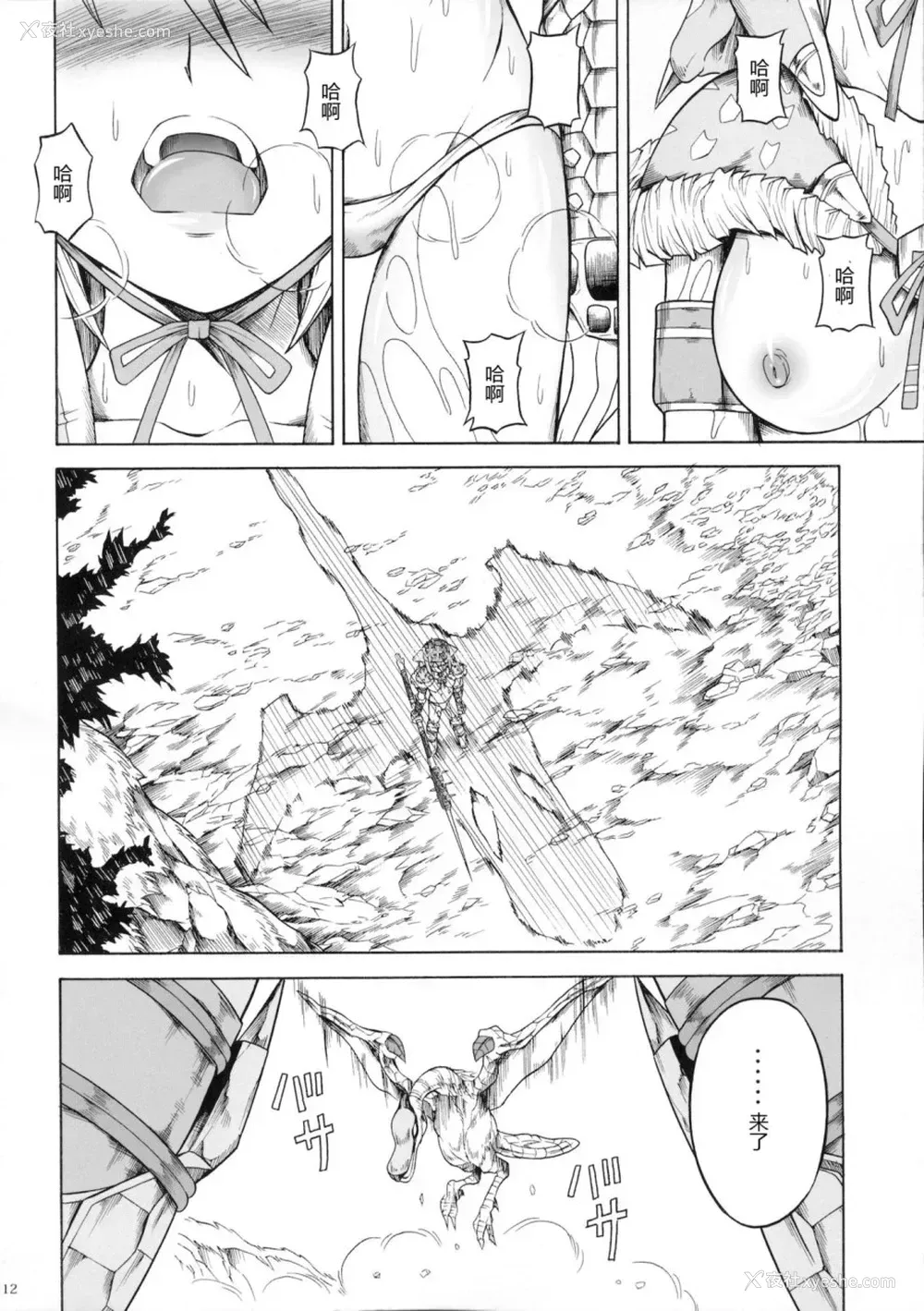168P - (C90) [Yokohama Junky (魔狩十织)] ソロハンター达の生态 (モンスターハンター) [中国翻訳]