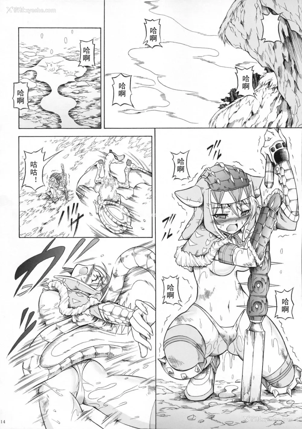 170P - (C90) [Yokohama Junky (魔狩十织)] ソロハンター达の生态 (モンスターハンター) [中国翻訳]