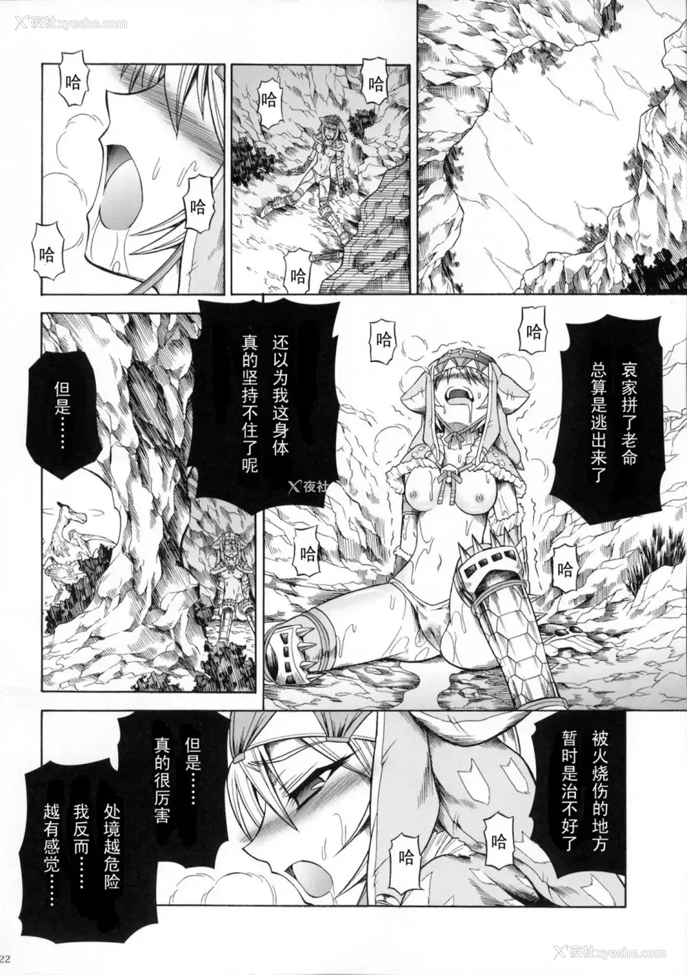 178P - (C90) [Yokohama Junky (魔狩十织)] ソロハンター达の生态 (モンスターハンター) [中国翻訳]