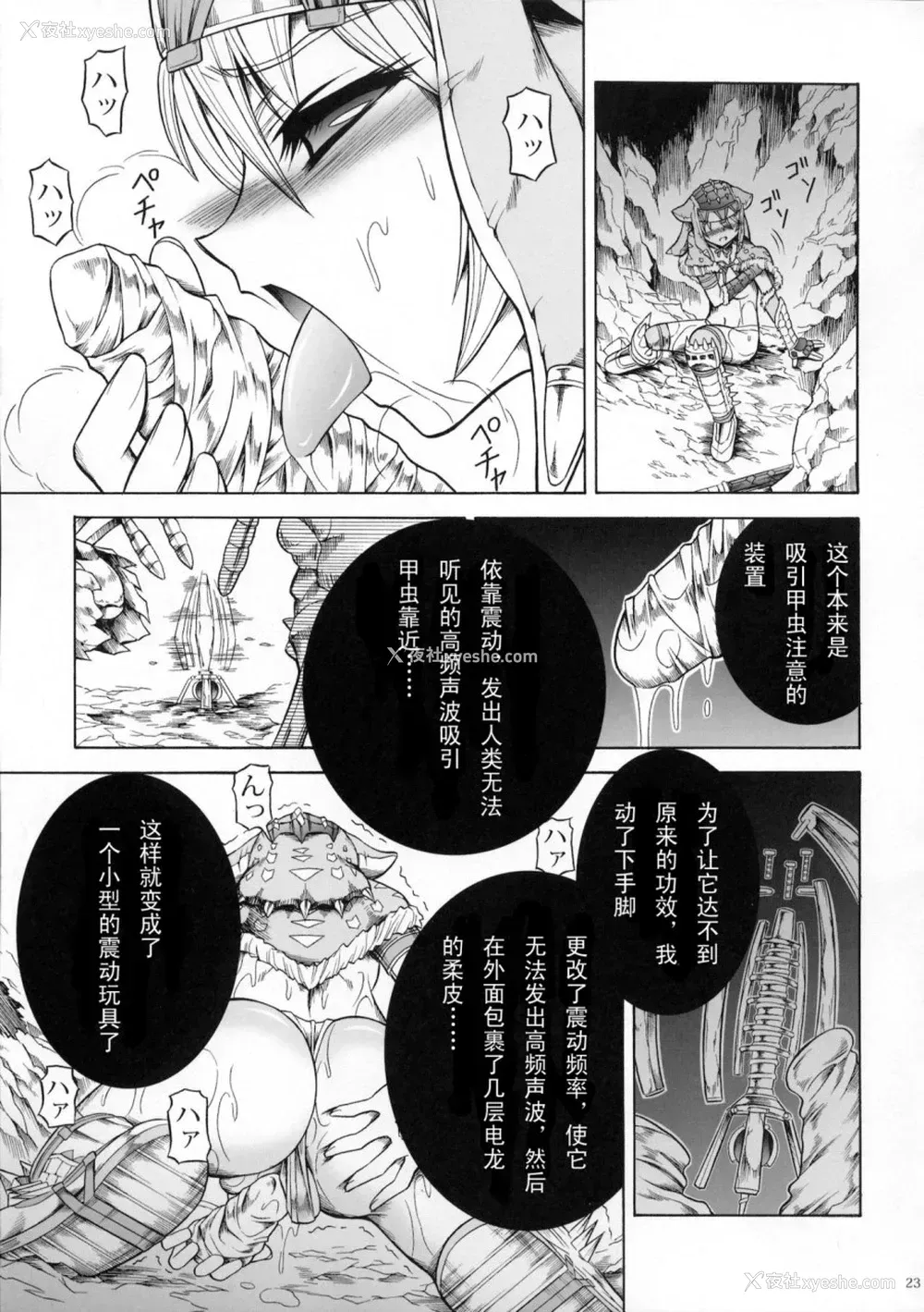 179P - (C90) [Yokohama Junky (魔狩十织)] ソロハンター达の生态 (モンスターハンター) [中国翻訳]