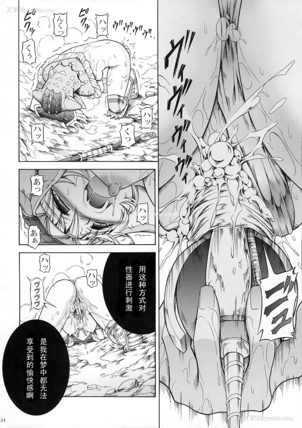 180P - (C90) [Yokohama Junky (魔狩十织)] ソロハンター达の生态 (モンスターハンター) [中国翻訳]