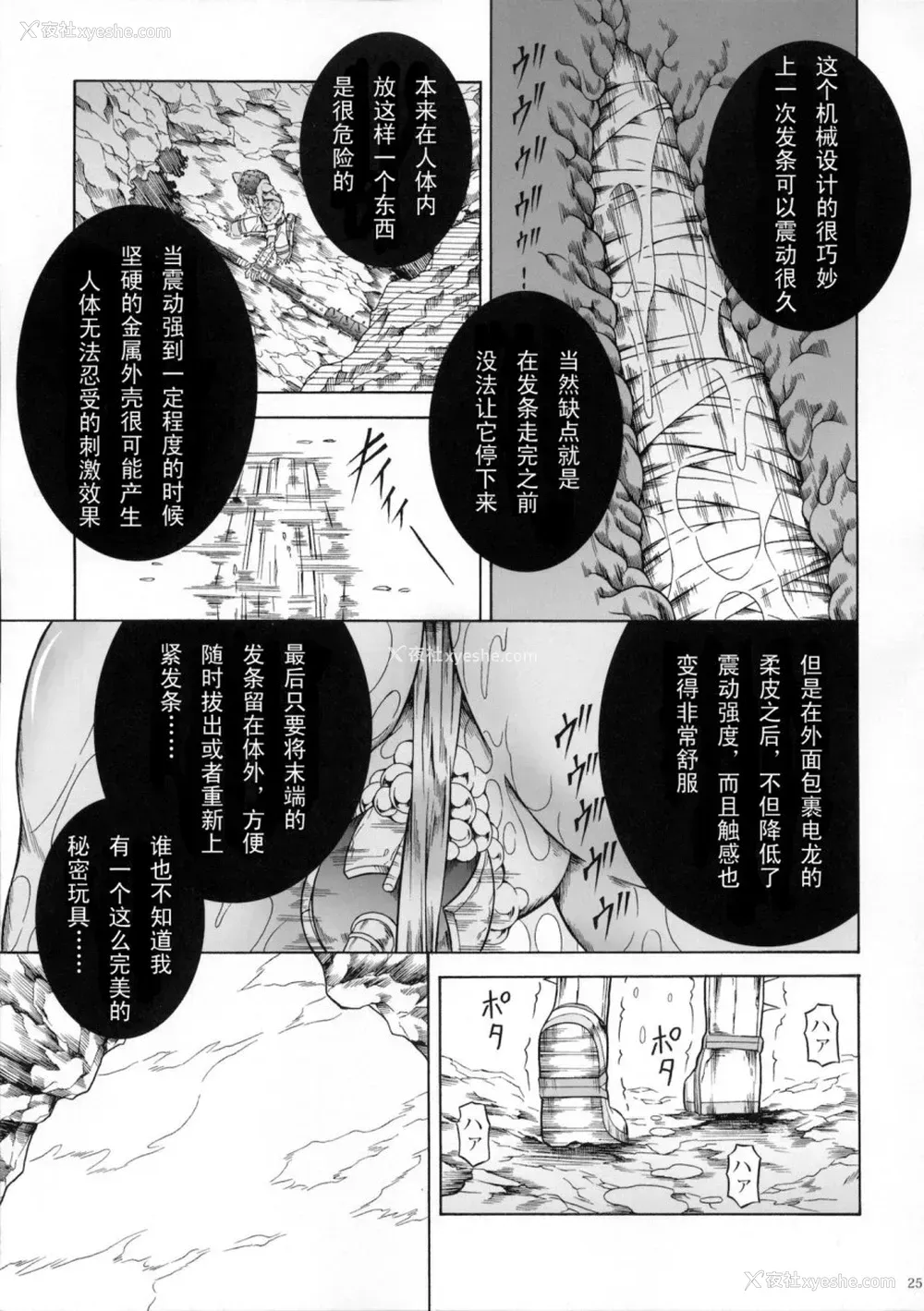 181P - (C90) [Yokohama Junky (魔狩十织)] ソロハンター达の生态 (モンスターハンター) [中国翻訳]