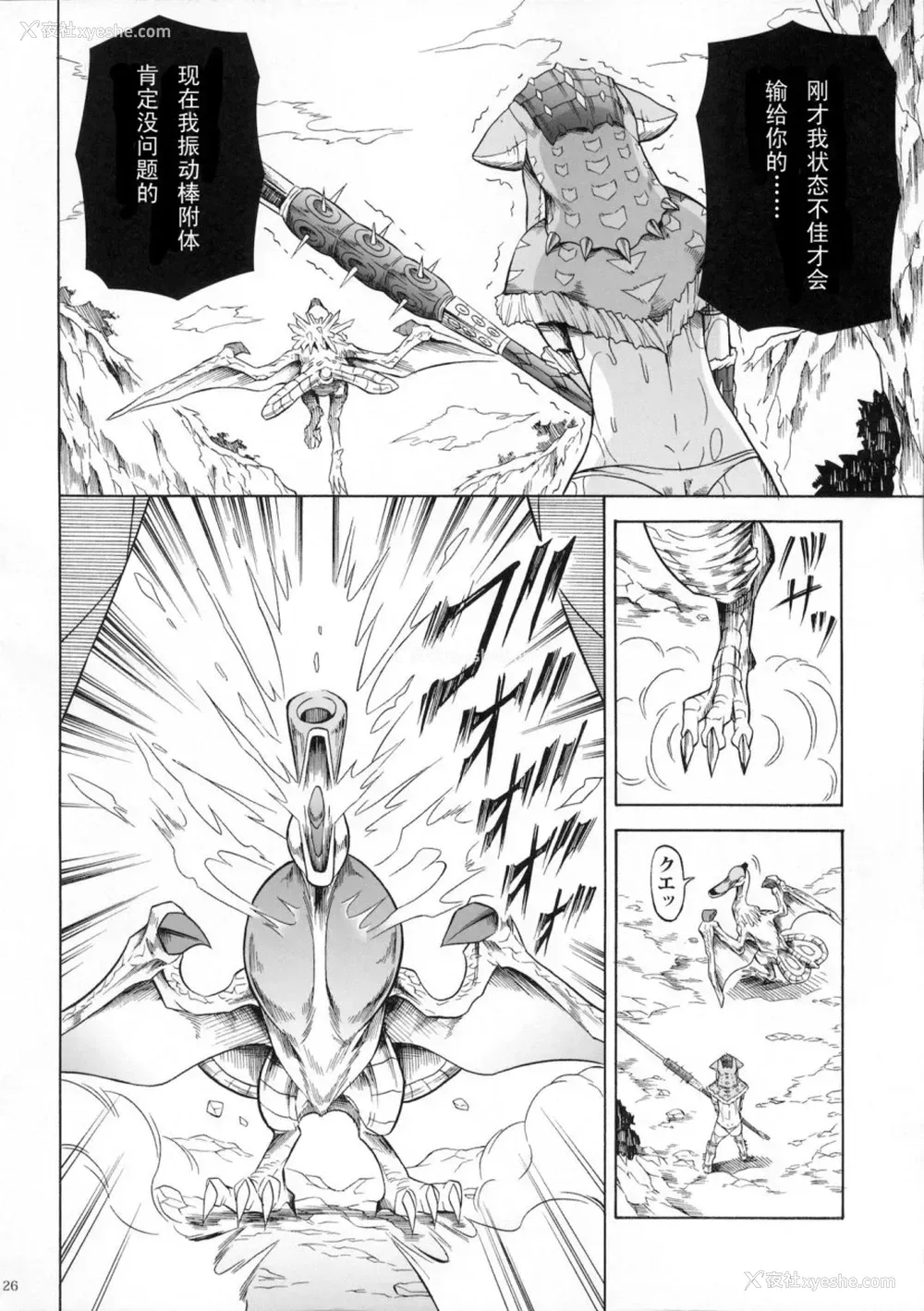 182P - (C90) [Yokohama Junky (魔狩十织)] ソロハンター达の生态 (モンスターハンター) [中国翻訳]