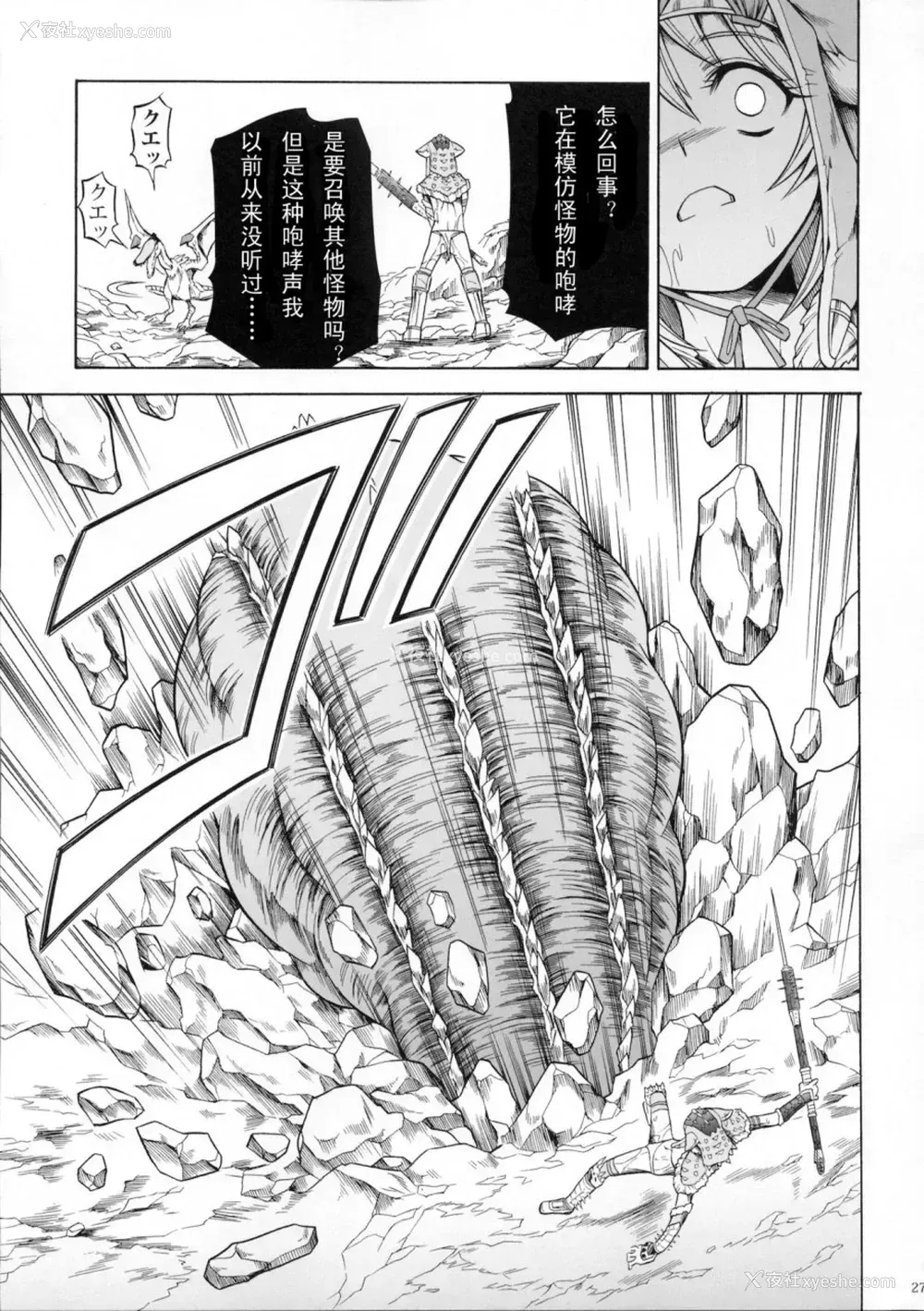 183P - (C90) [Yokohama Junky (魔狩十织)] ソロハンター达の生态 (モンスターハンター) [中国翻訳]