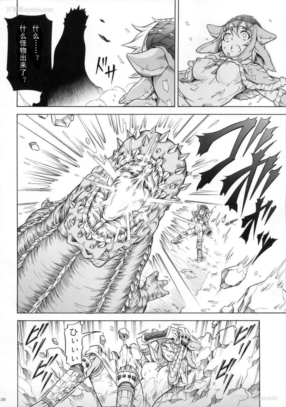 184P - (C90) [Yokohama Junky (魔狩十织)] ソロハンター达の生态 (モンスターハンター) [中国翻訳]
