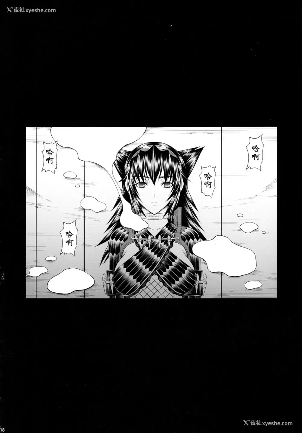 18P - (C90) [Yokohama Junky (魔狩十织)] ソロハンター达の生态 (モンスターハンター) [中国翻訳]