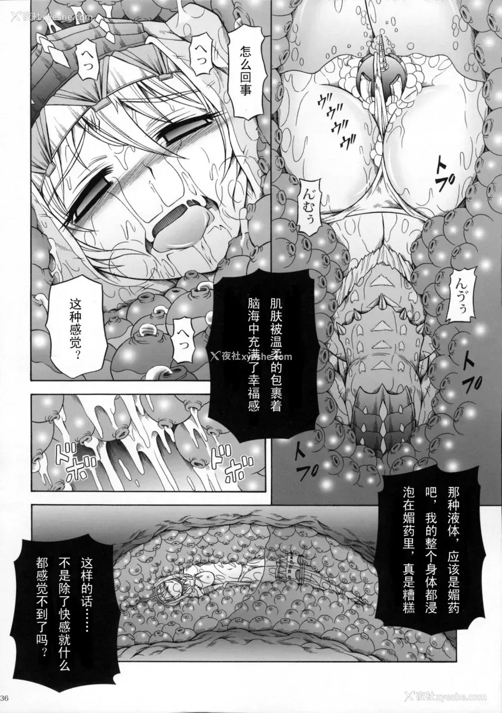 192P - (C90) [Yokohama Junky (魔狩十织)] ソロハンター达の生态 (モンスターハンター) [中国翻訳]
