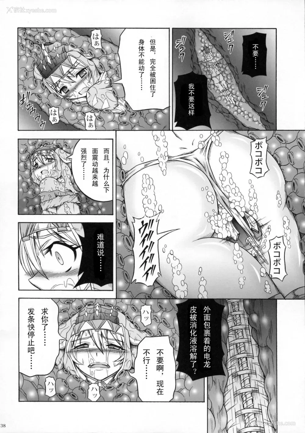 194P - (C90) [Yokohama Junky (魔狩十织)] ソロハンター达の生态 (モンスターハンター) [中国翻訳]