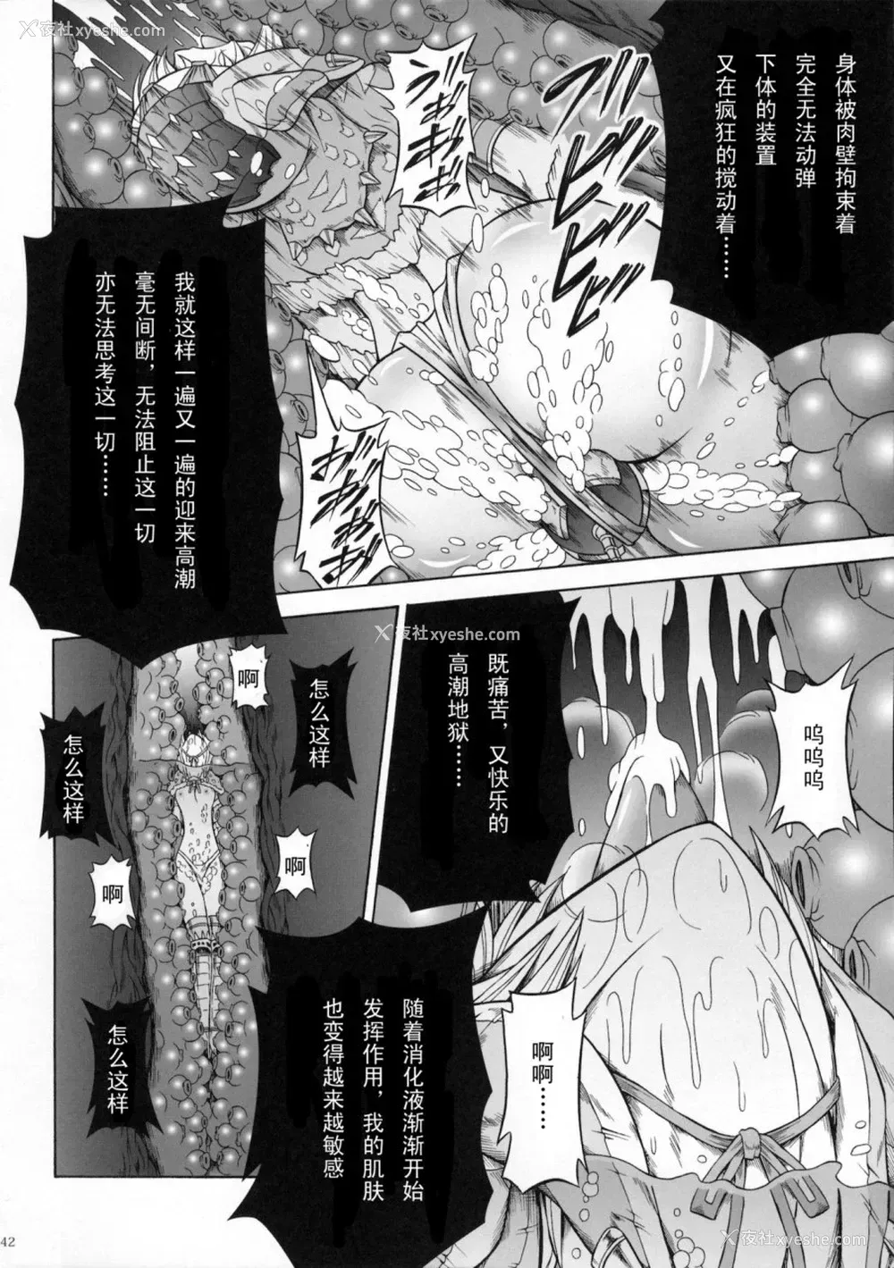 198P - (C90) [Yokohama Junky (魔狩十织)] ソロハンター达の生态 (モンスターハンター) [中国翻訳]