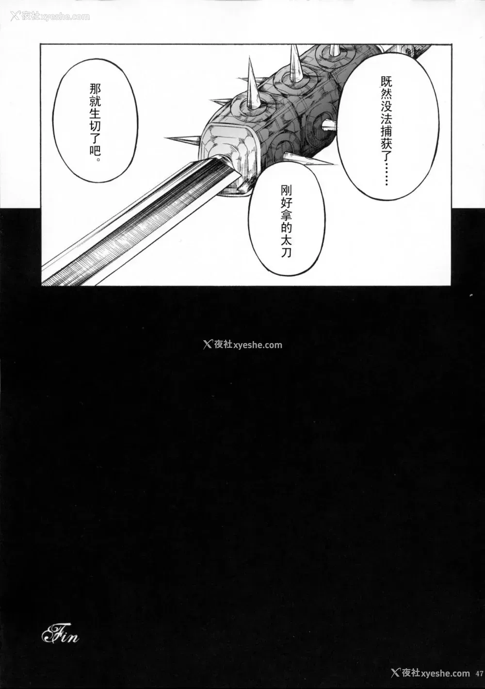 203P - (C90) [Yokohama Junky (魔狩十织)] ソロハンター达の生态 (モンスターハンター) [中国翻訳]