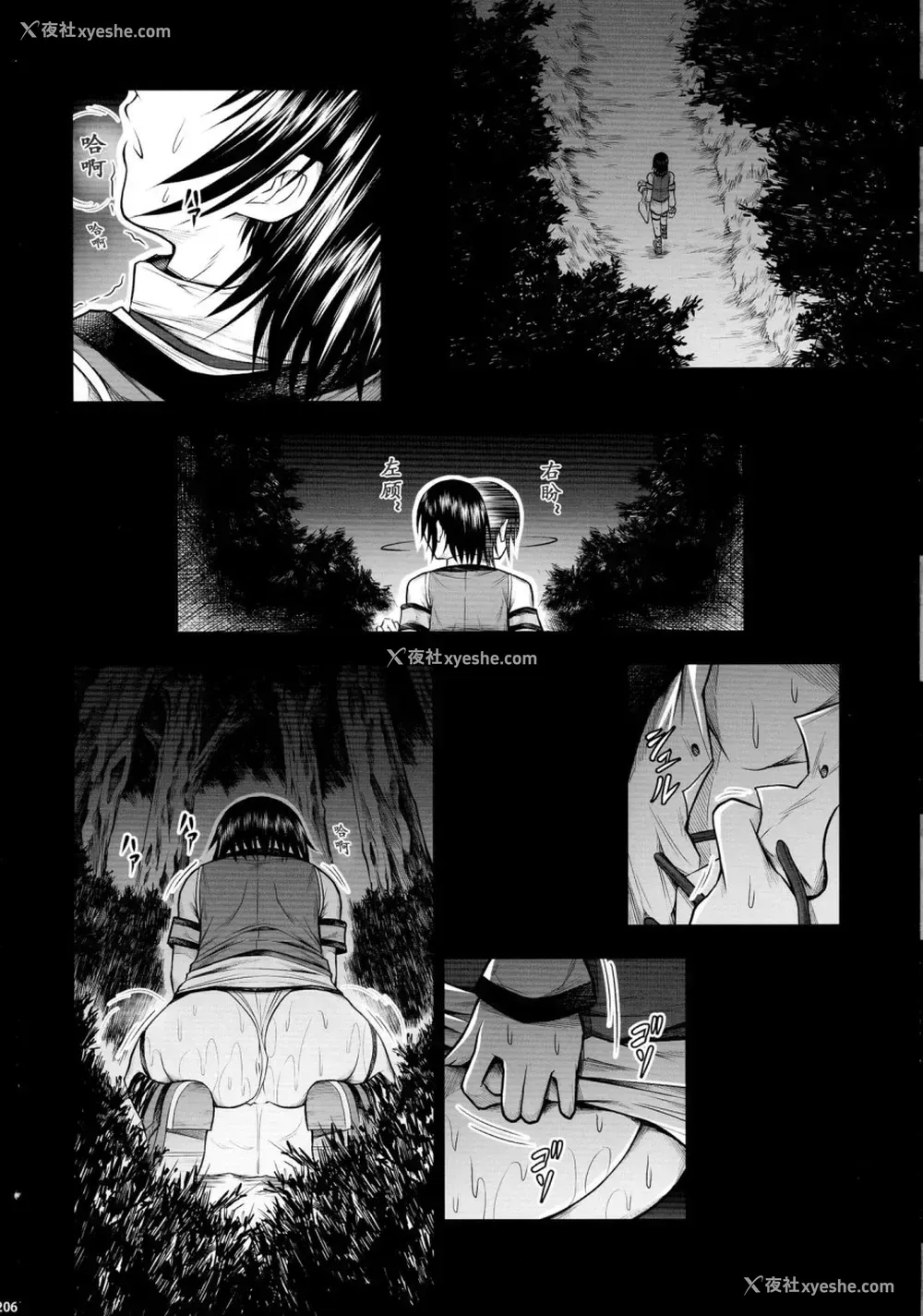 206P - (C90) [Yokohama Junky (魔狩十织)] ソロハンター达の生态 (モンスターハンター) [中国翻訳]