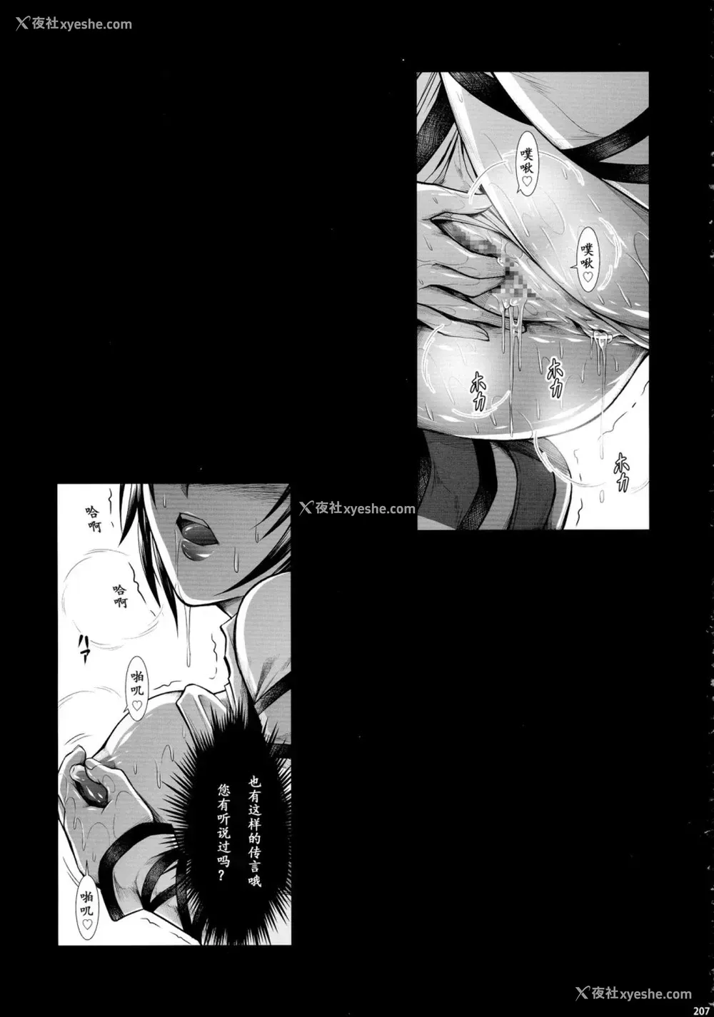207P - (C90) [Yokohama Junky (魔狩十织)] ソロハンター达の生态 (モンスターハンター) [中国翻訳]