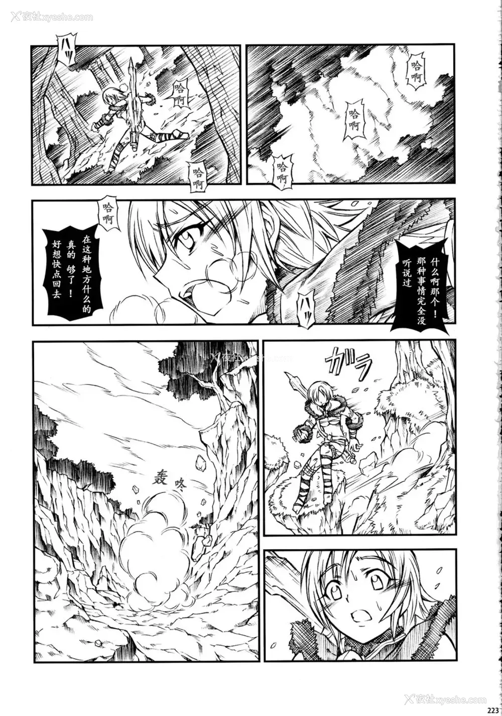 223P - (C90) [Yokohama Junky (魔狩十织)] ソロハンター达の生态 (モンスターハンター) [中国翻訳]