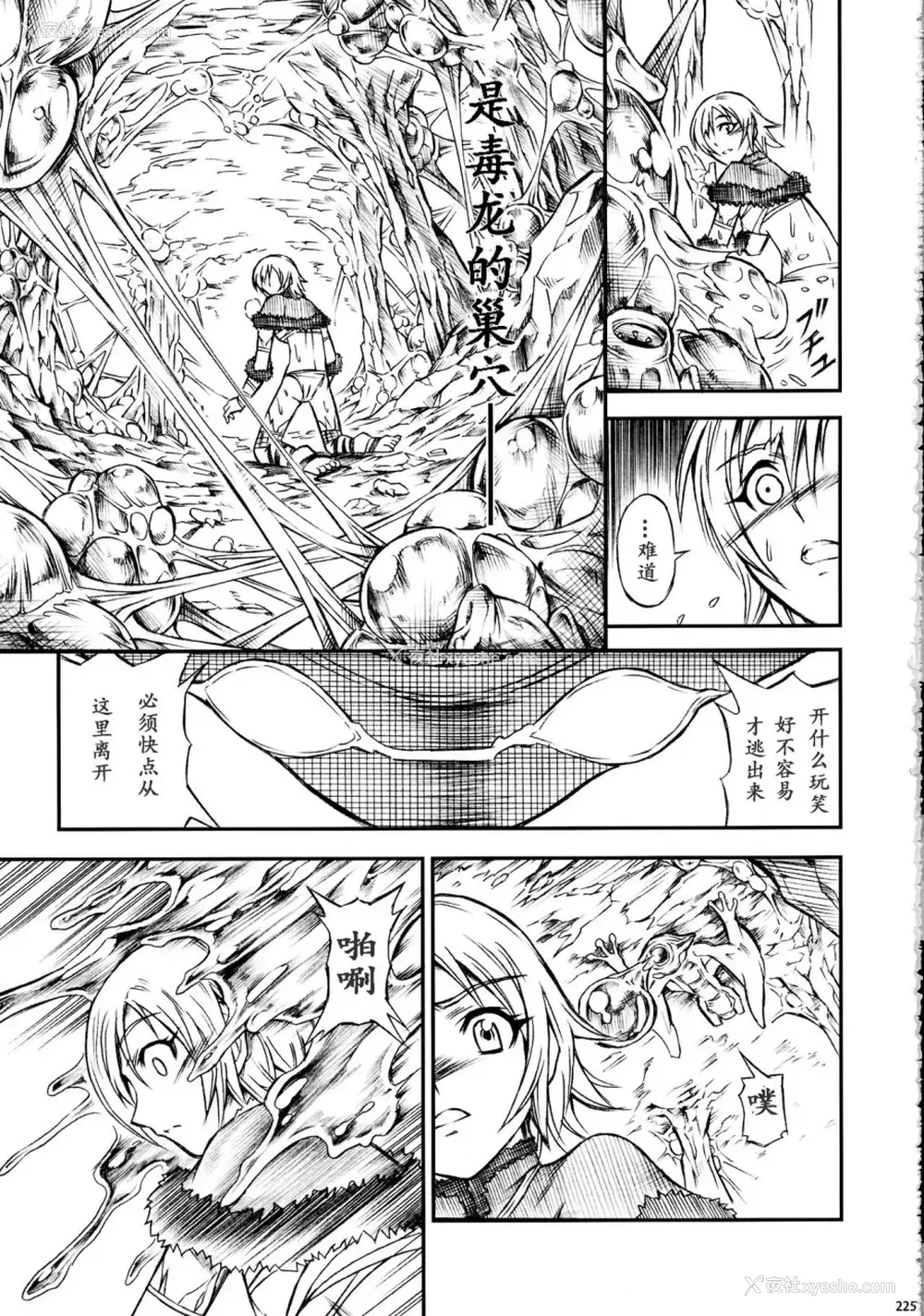 225P - (C90) [Yokohama Junky (魔狩十织)] ソロハンター达の生态 (モンスターハンター) [中国翻訳]