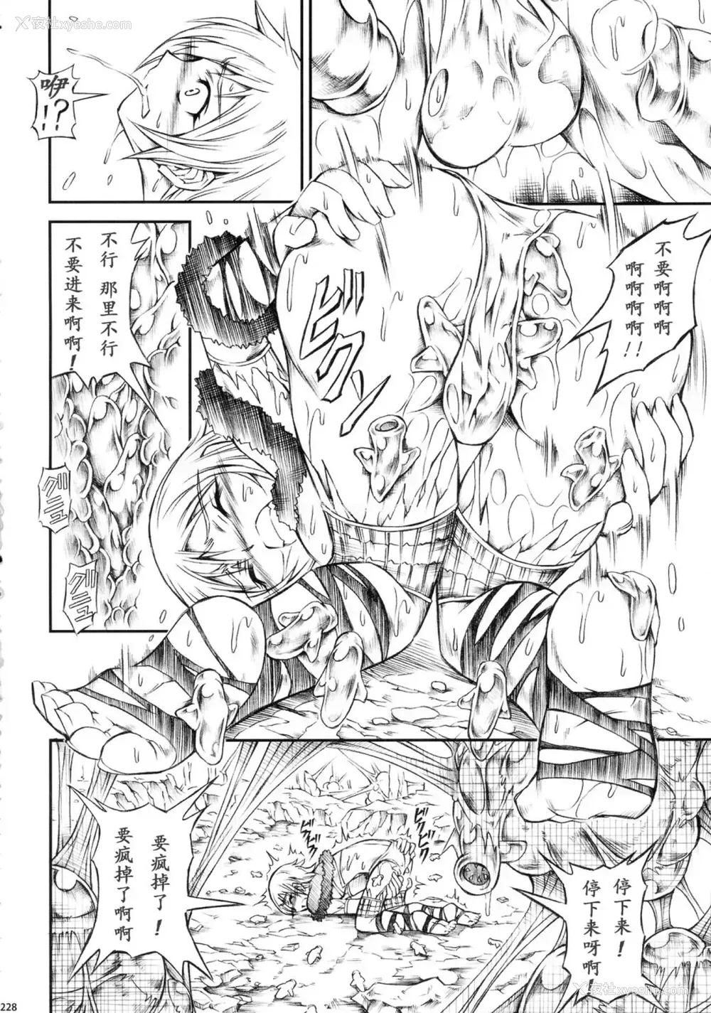 228P - (C90) [Yokohama Junky (魔狩十织)] ソロハンター达の生态 (モンスターハンター) [中国翻訳]