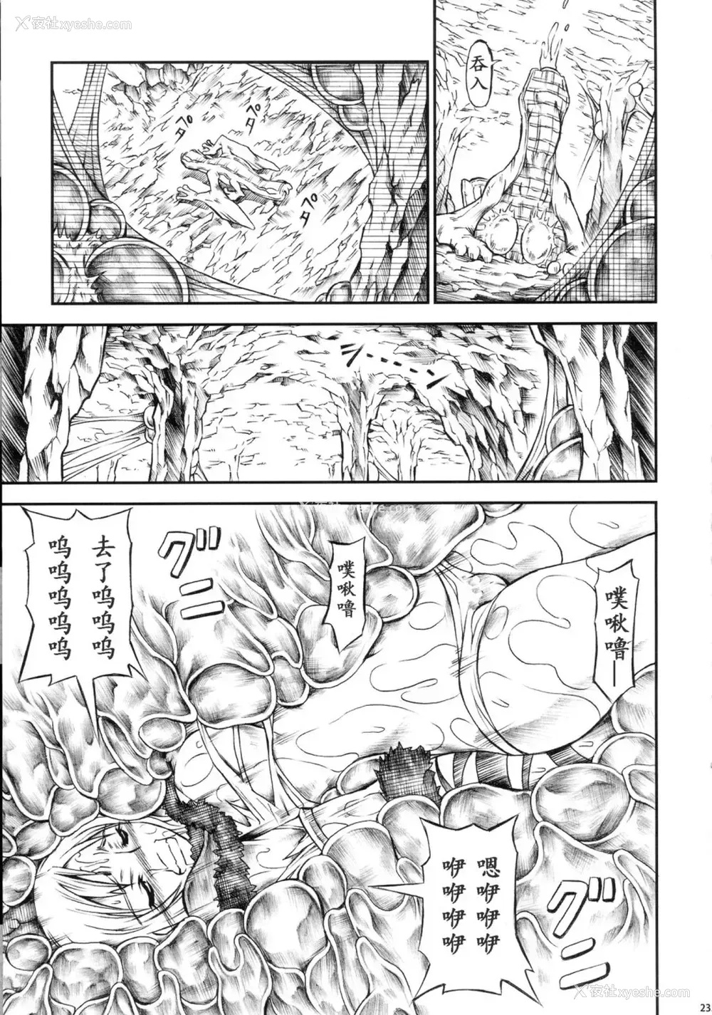 235P - (C90) [Yokohama Junky (魔狩十织)] ソロハンター达の生态 (モンスターハンター) [中国翻訳]