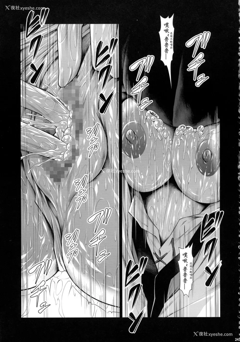 243P - (C90) [Yokohama Junky (魔狩十织)] ソロハンター达の生态 (モンスターハンター) [中国翻訳]