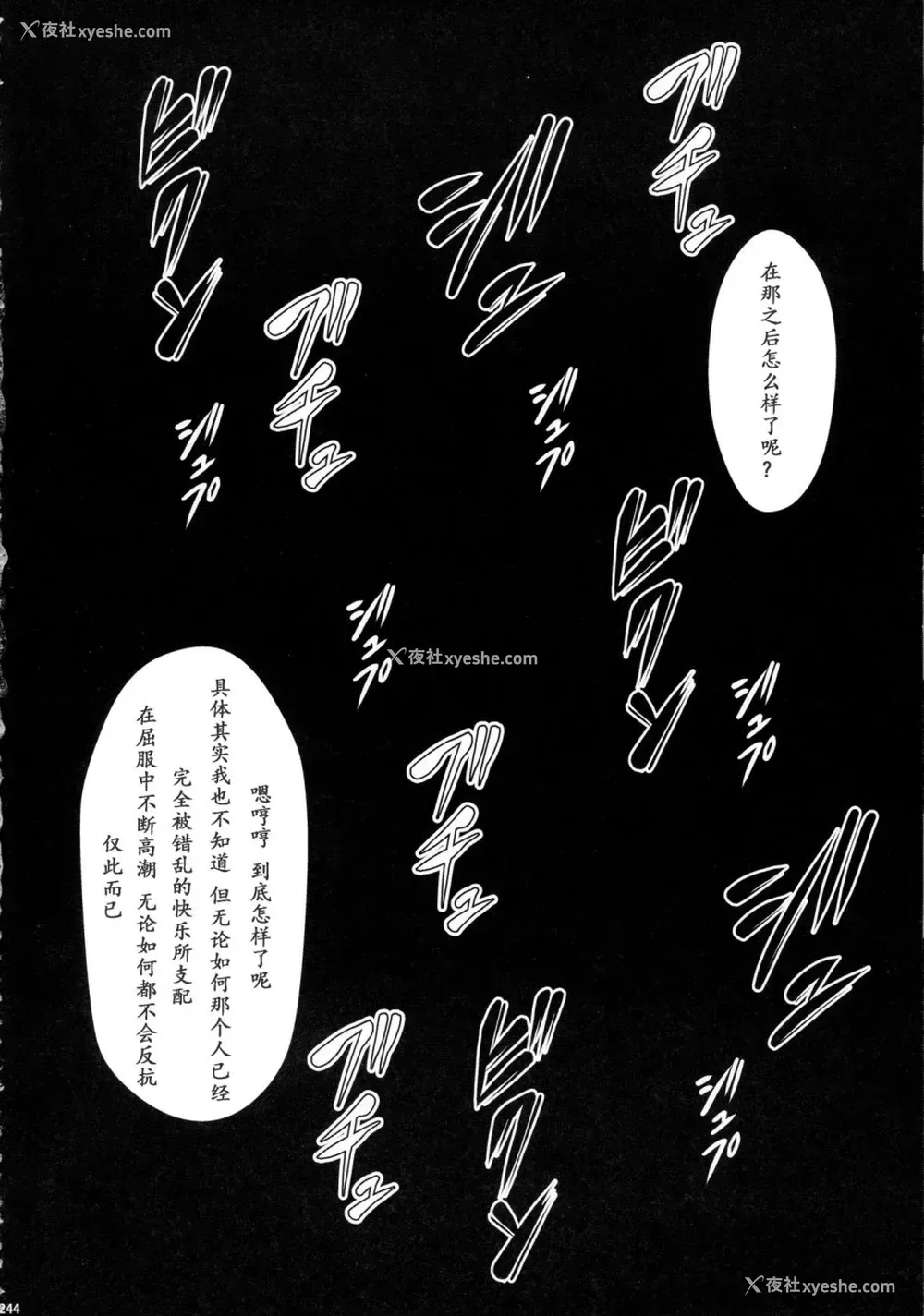 244P - (C90) [Yokohama Junky (魔狩十织)] ソロハンター达の生态 (モンスターハンター) [中国翻訳]